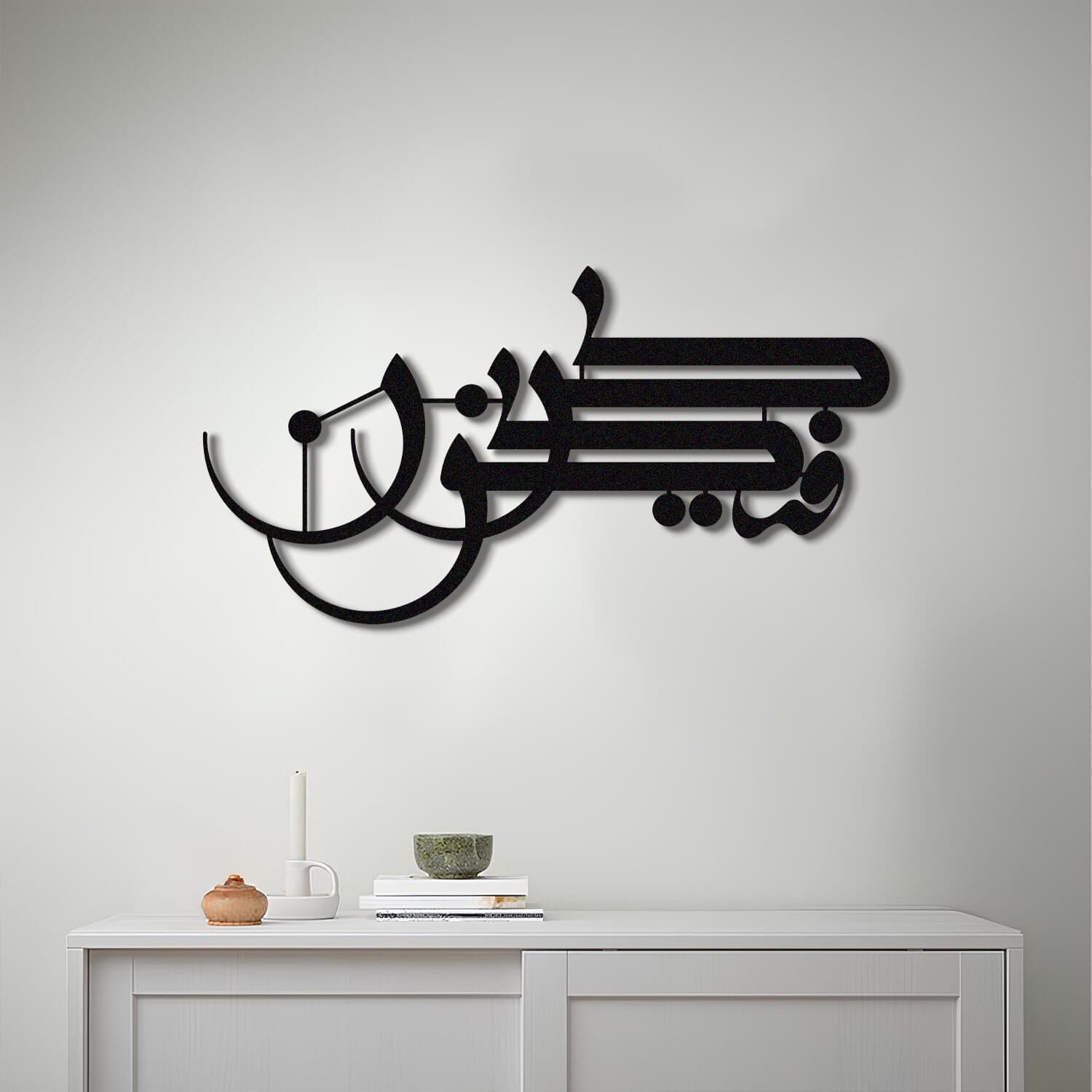 Metal Kun Fayakoon İslamic Wall Art, Muslim Wall Art, Islamic Wall Art,Quran Wall Art,Islamic Art, Arabic Wall Art, Islamic Gifts, Eid Gifts