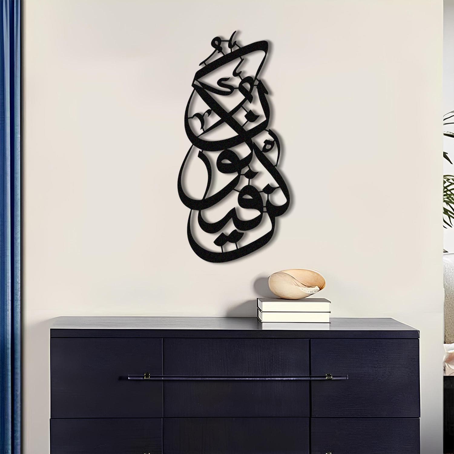 Metal Kun Fayakoon İslamic Wall Art, Muslim Wall Art, Islamic Wall Art,Quran Wall Art,Islamic Art, Arabic Wall Art, Islamic Gifts, Eid Gifts
