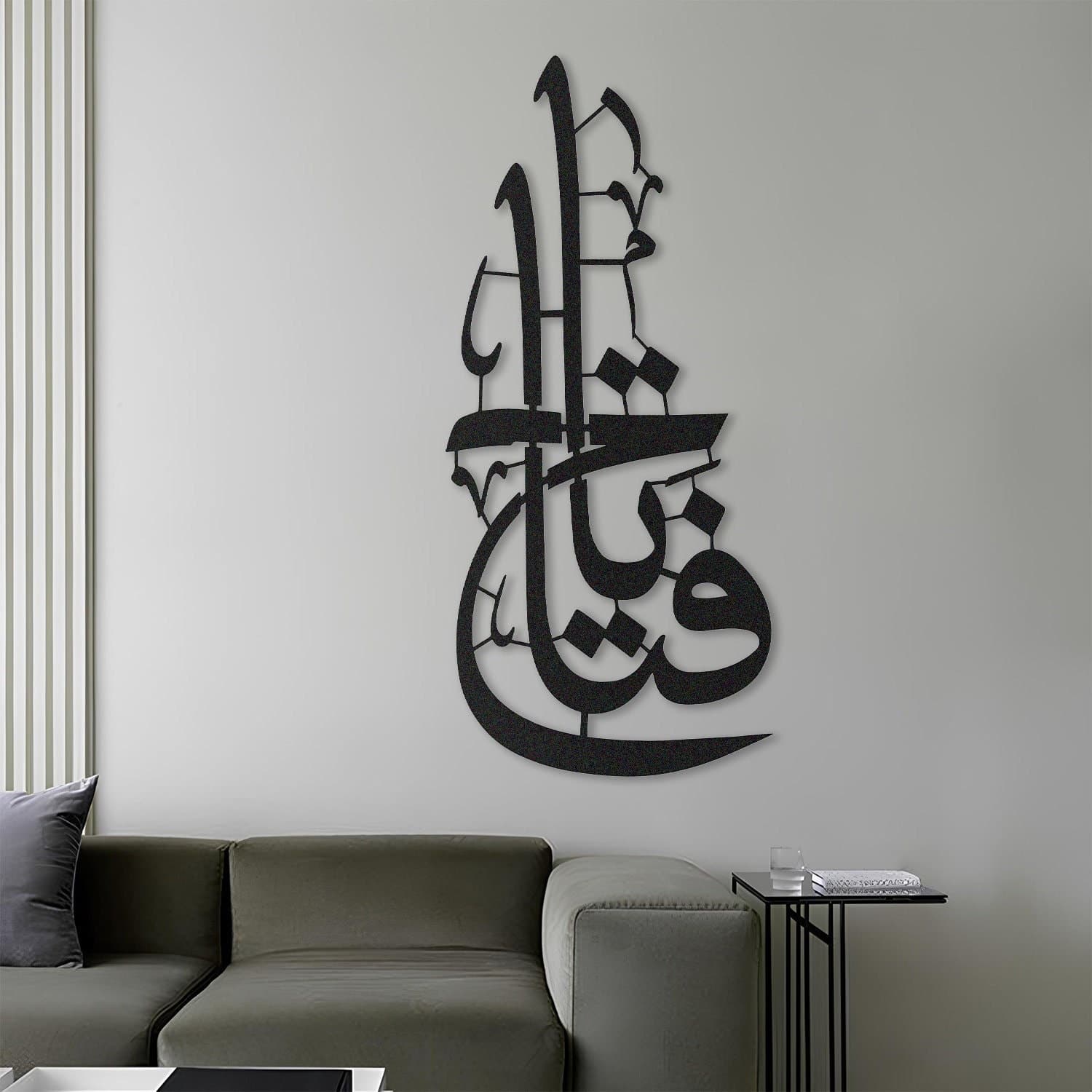 Metal Fattah İslamic Wall Art, Muslim Wall Art, Islamic Wall Art, Quran Wall Art, Islamic Art, Arabic Wall Art, Islamic Gifts, Eid Gifts