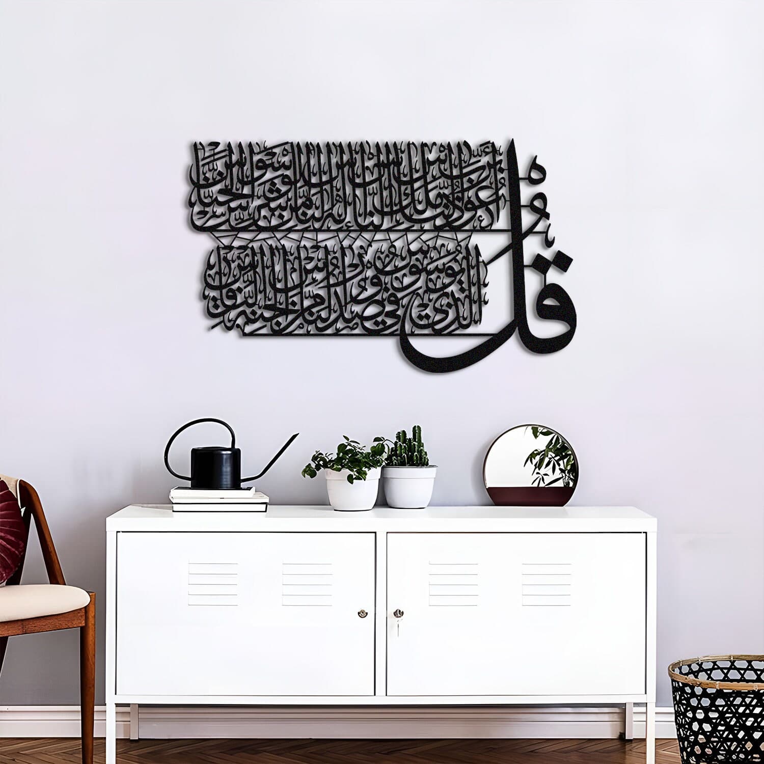 Metal Surah An-Nas İslamic Wall Art, Muslim Wall Art, Islamic Wall Art,Quran Wall Art,Islamic Art, Arabic Wall Art, Islamic Gifts, Eid Gifts