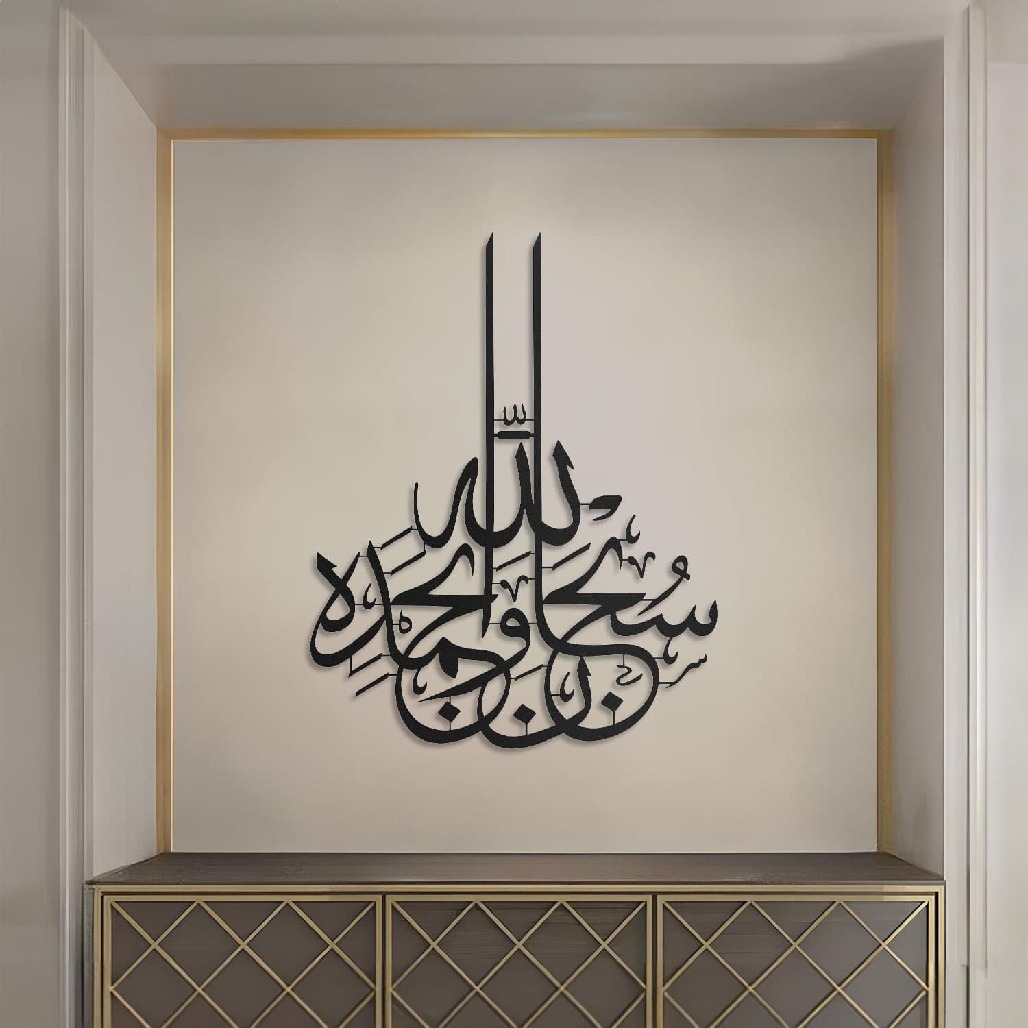 Metal Subhanallah İslamic Wall Art, İslamic Wall Art, Muslim Wall Art, Quran Wall Art, Arabic Wall Art, İslamic Art, İslamic Gifts,Eid Gifts - image 5