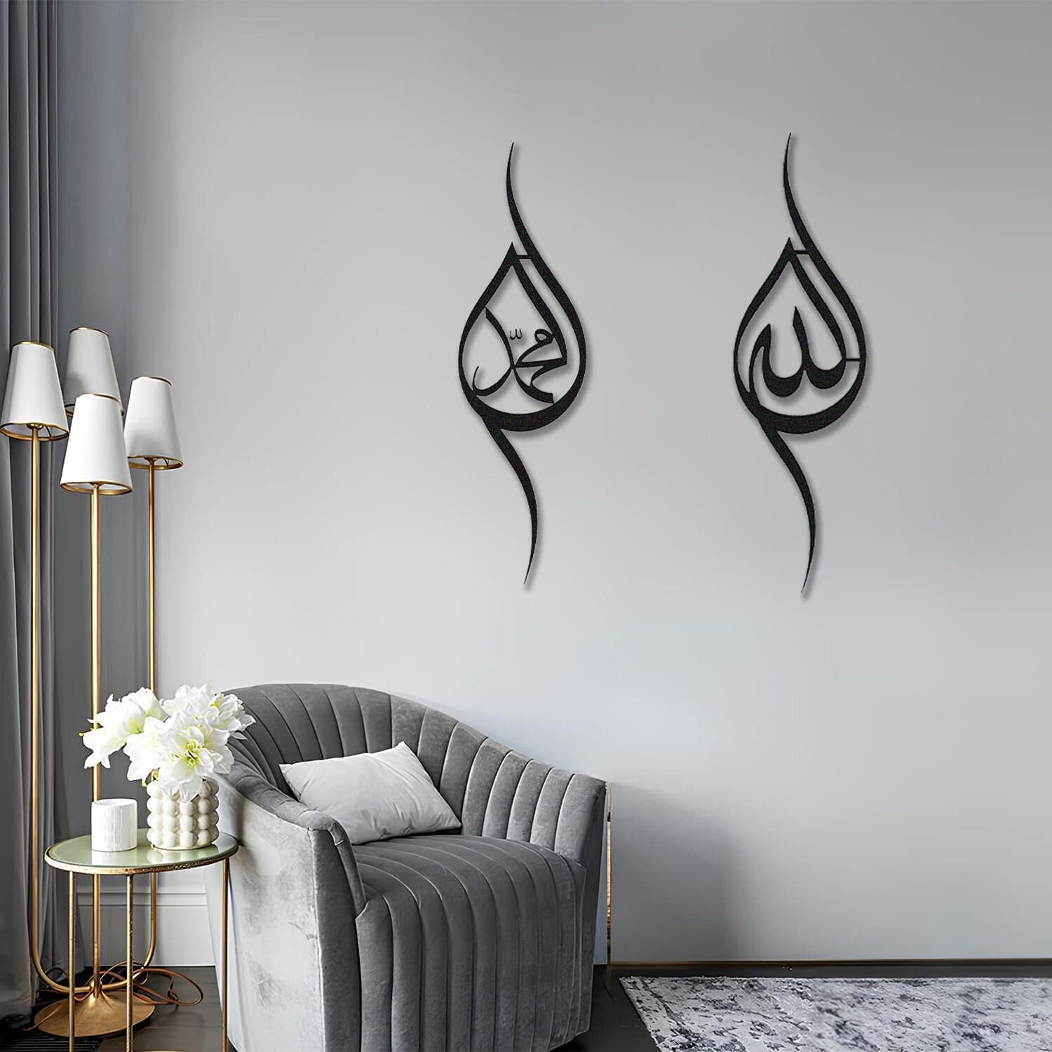 Metal Allah and Muhammad İslamic Wall Art, slamic Wall Art,Muslim Wall Art,Quran Wall Art,Arabic Wall Art,Islamic Art,Islamic Gift,Eid Gifts