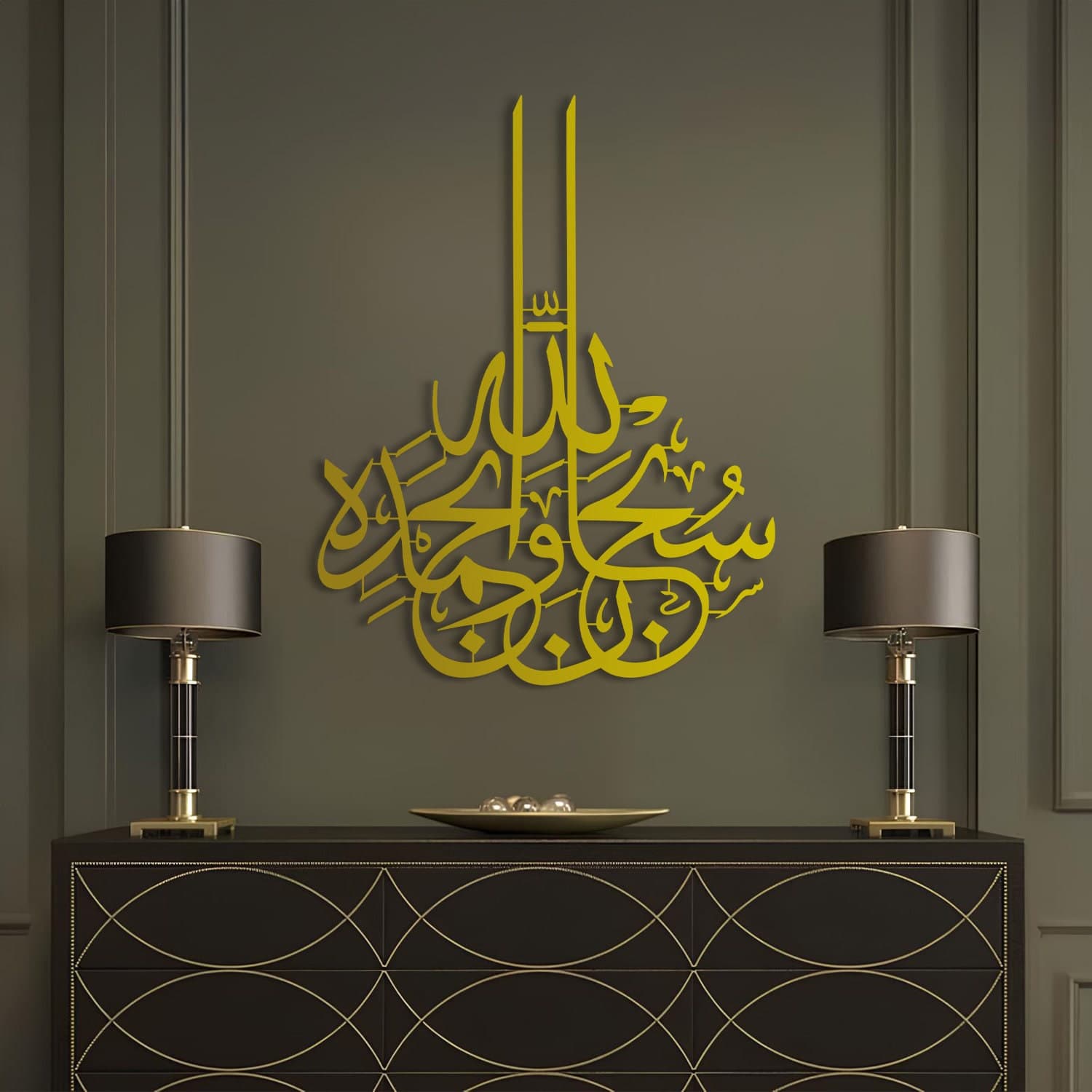 Metal Subhanallah İslamic Wall Art, İslamic Wall Art, Muslim Wall Art, Quran Wall Art, Arabic Wall Art, İslamic Art, İslamic Gifts,Eid Gifts - image 3