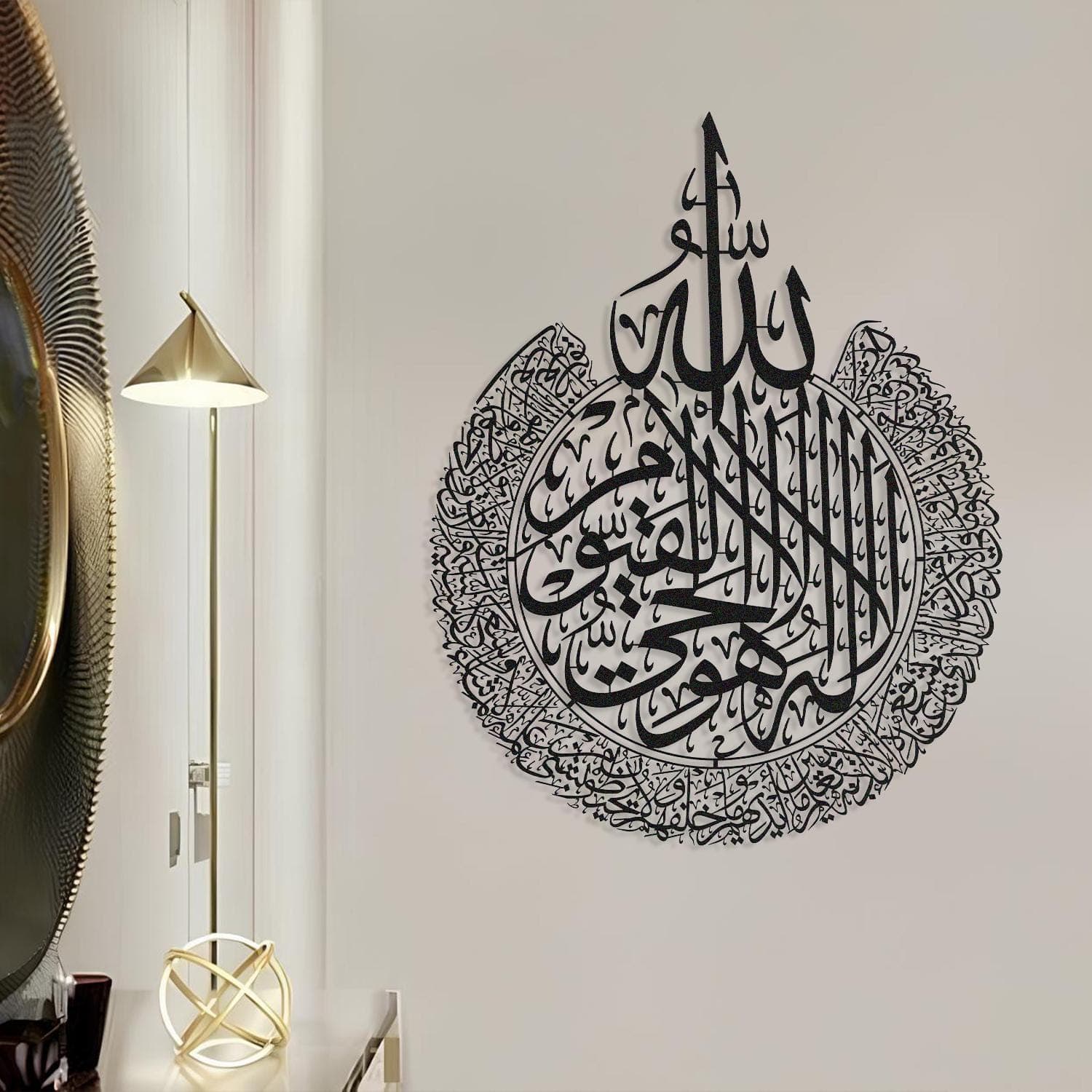 Metal Ayatul Kursi İslamic Wall Art, İslamic Wall Art, Muslim Wall Art, Quran Wall Art, Arabic Wall Art, İslamic Art,İslamic Gifts,Eid Gifts