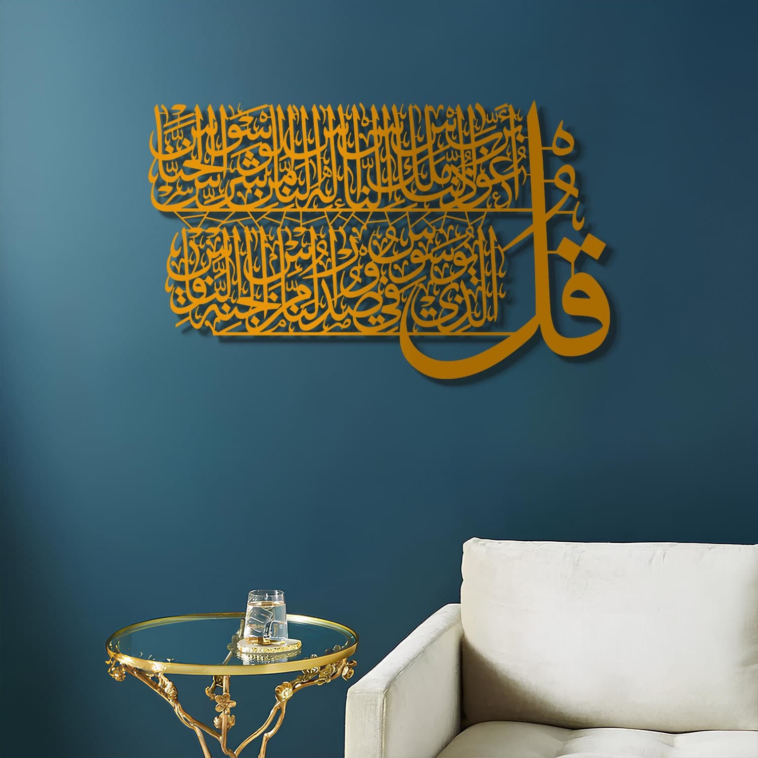 Metal Surah An-Nas İslamic Wall Art, Muslim Wall Art, Islamic Wall Art,Quran Wall Art,Islamic Art, Arabic Wall Art, Islamic Gifts, Eid Gifts - image 5