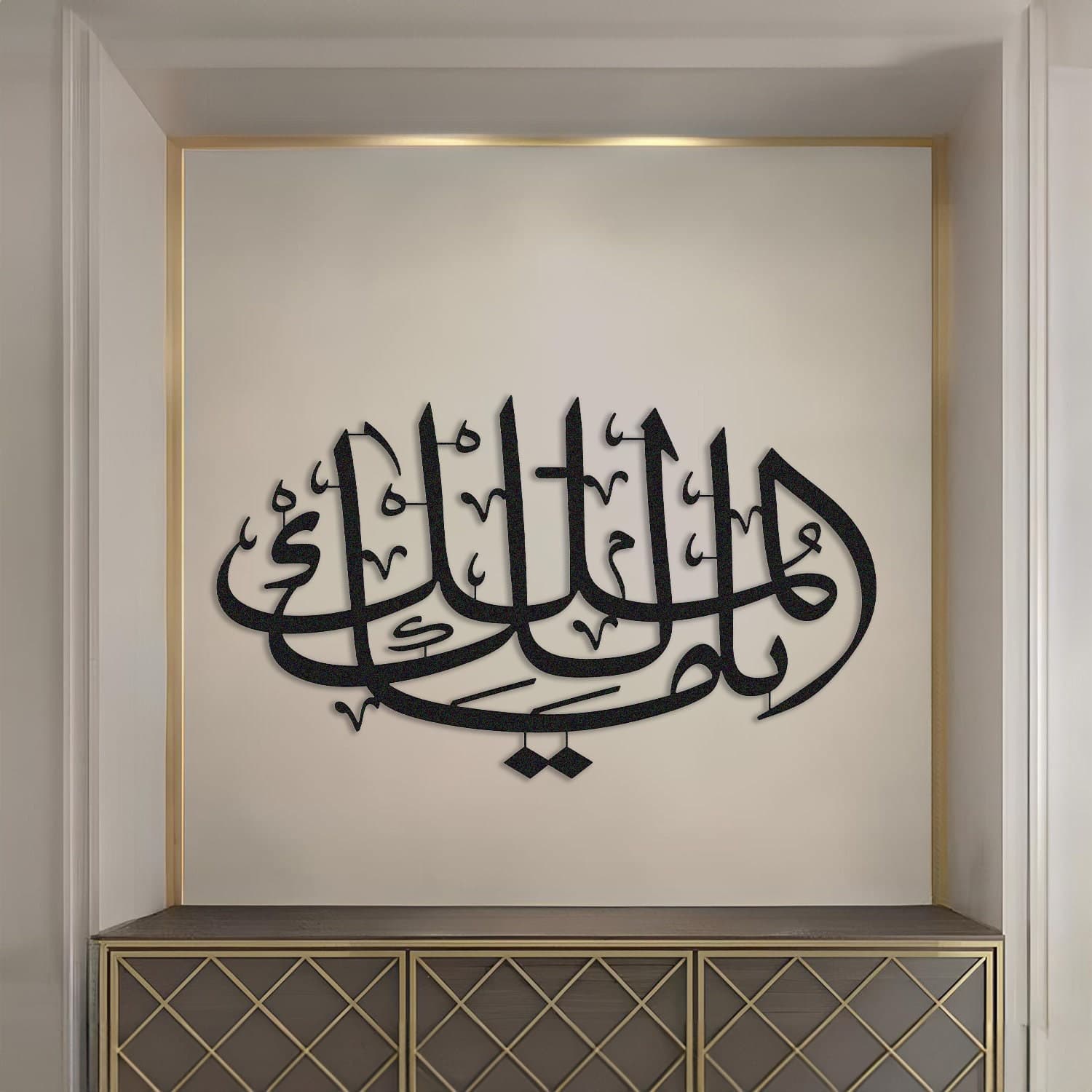 Metal Malik ul-Mulk İslamic Wall Art, İslamic Wall Art, Muslim Wall Art, Quran Wall Art, Arabic Wall Art,İslamic Art,İslamic Gifts,Eid Gifts