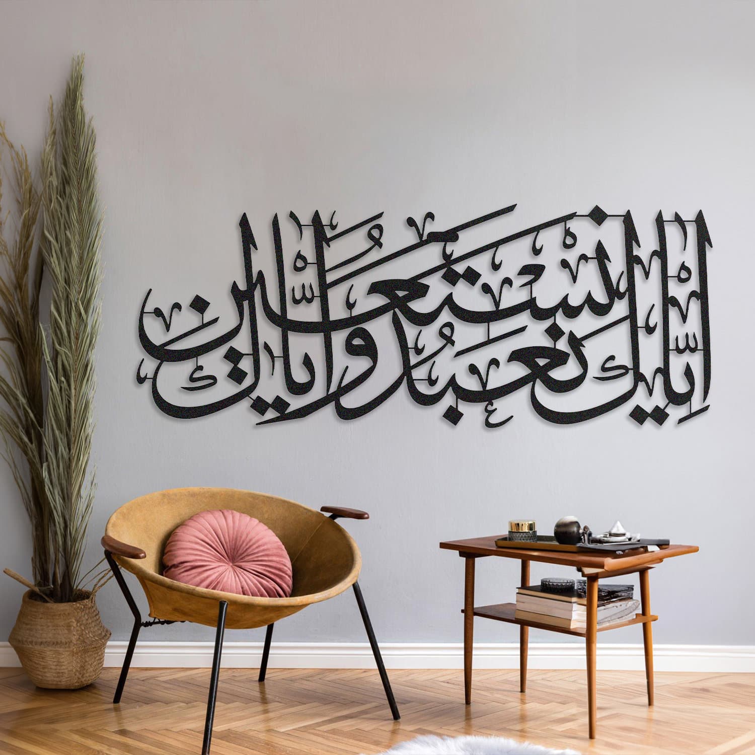 Metal Surah Al-Fatiha İslamic Wall Art, Muslim Wall Art, Islamic Wall Art,Quran Wall Art,Islamic Art,Arabic Wall Art,Islamic Gifts,Eid Gifts