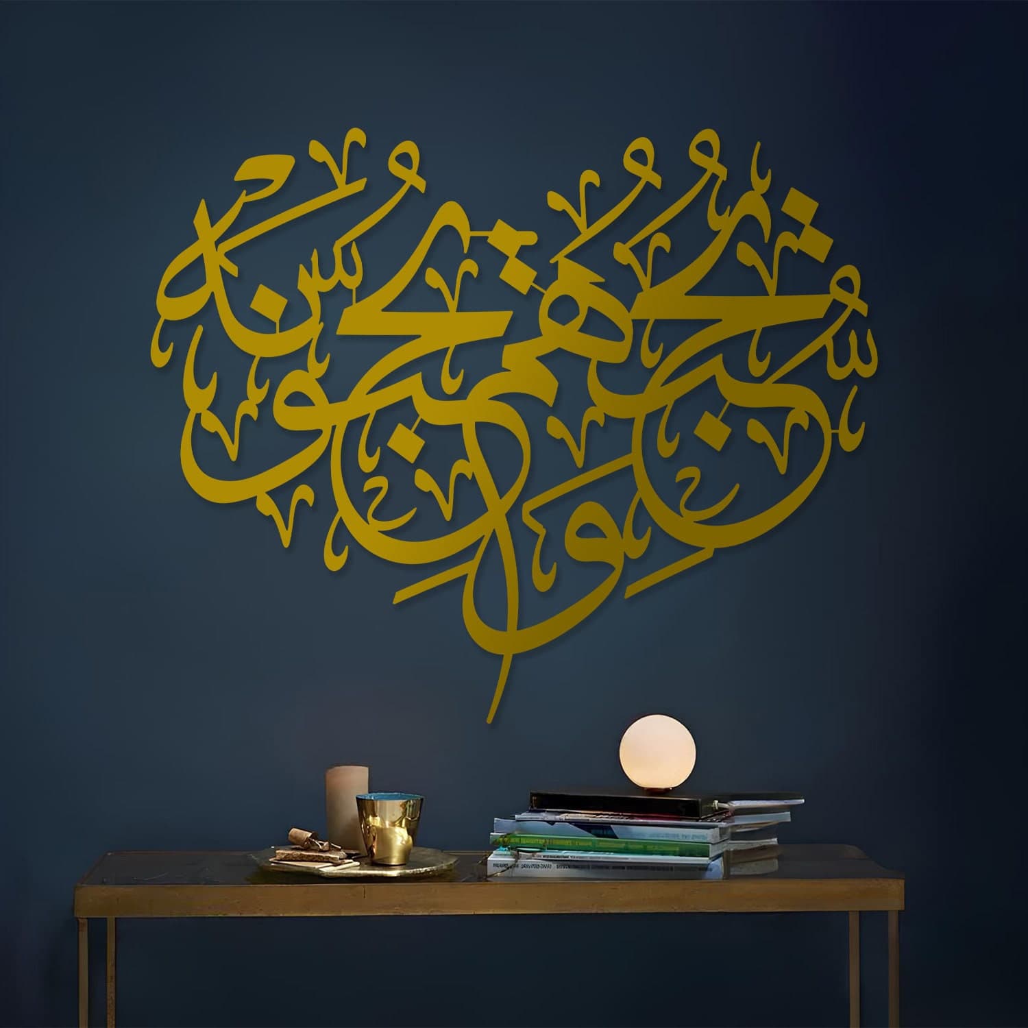 Metal Surah Al-Ma'ida İslamic Wall Art, Muslim Wall Art, Islamic Wall Art,Quran Wall Art,Islamic Art,Arabic Wall Art,Islamic Gifts,Eid Gifts - image 2