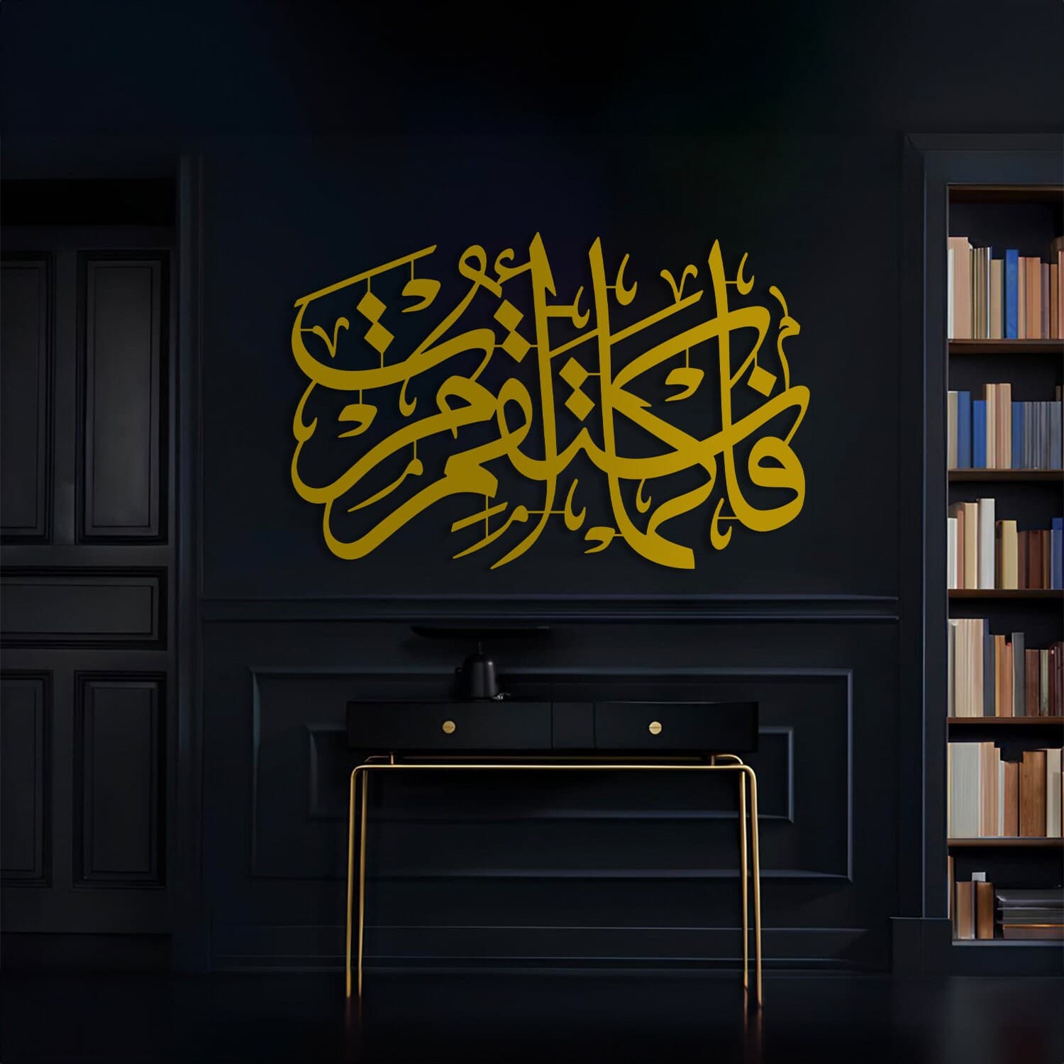 Metal Surah Hud İslamic Wall Art, Muslim Wall Art, Islamic Wall Art, Quran Wall Art, Islamic Art, Arabic Wall Art, Islamic Gifts, Eid Gifts - image 3