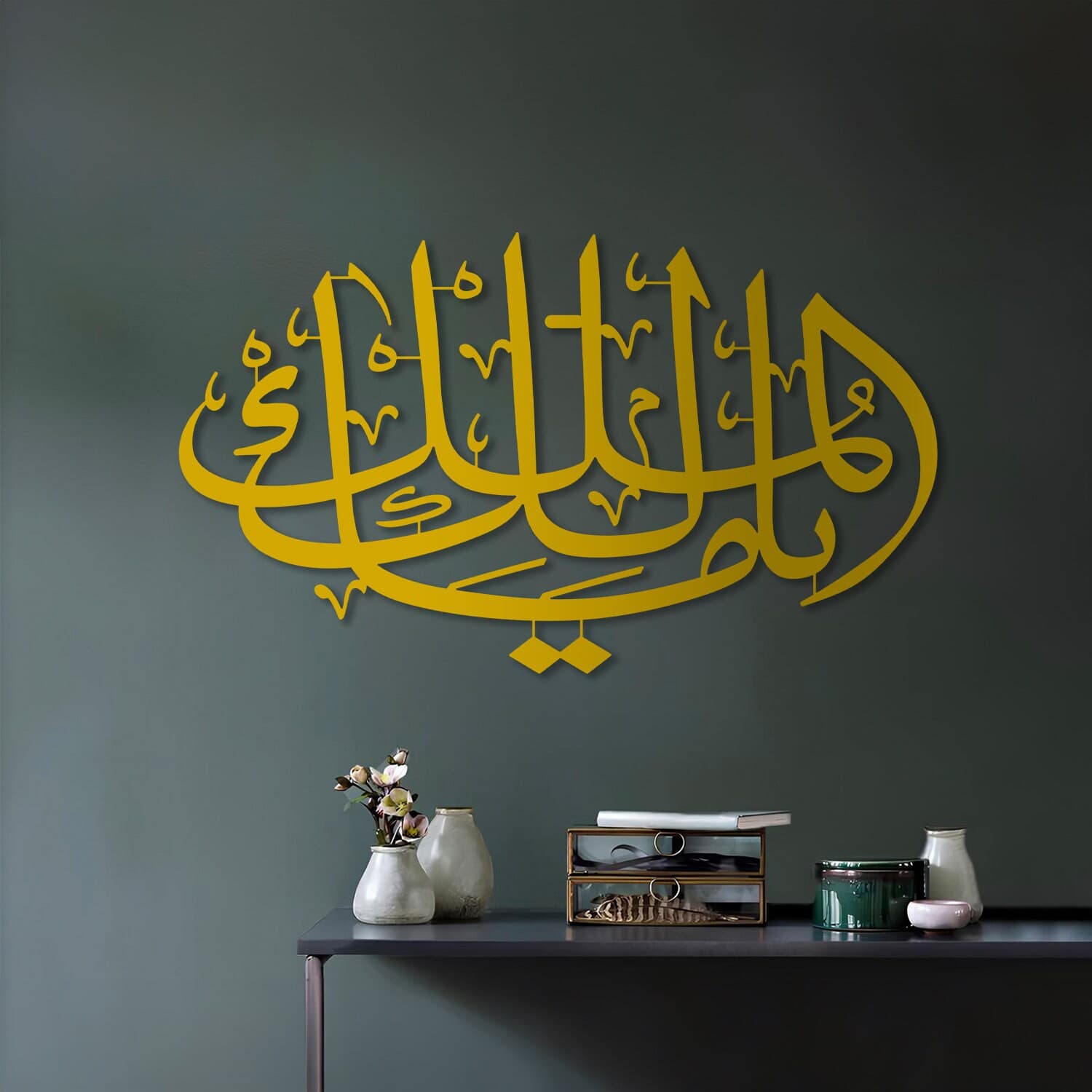 Metal Malik ul-Mulk İslamic Wall Art, İslamic Wall Art, Muslim Wall Art, Quran Wall Art, Arabic Wall Art,İslamic Art,İslamic Gifts,Eid Gifts - image 5