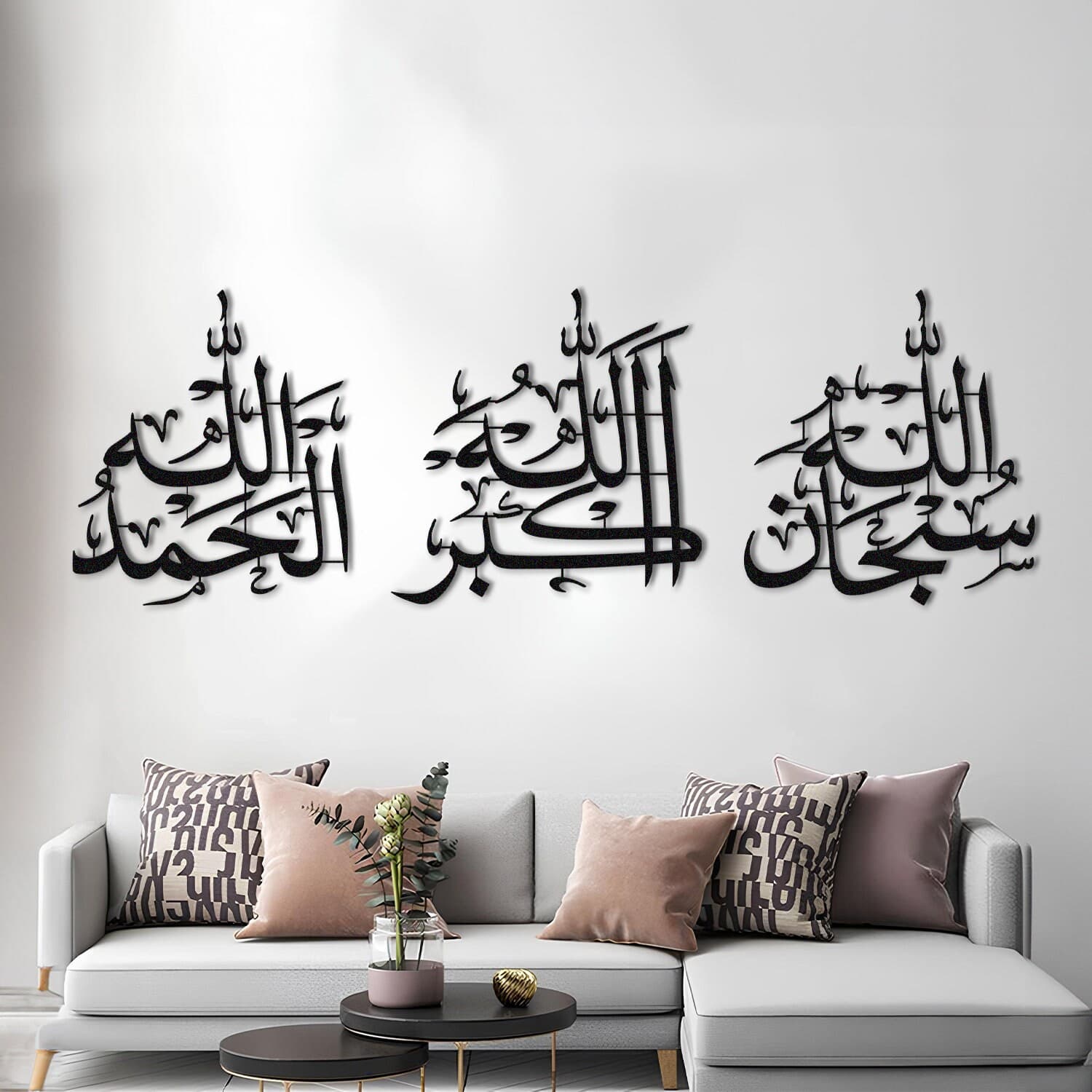 Metal Set Of İslamic Wall Art, Islamic Wall Art, Muslim Wall Art, Quran Wall Art, Arabic Wall Art, Islamic Art,Islamic Gifts,Eid Gifts