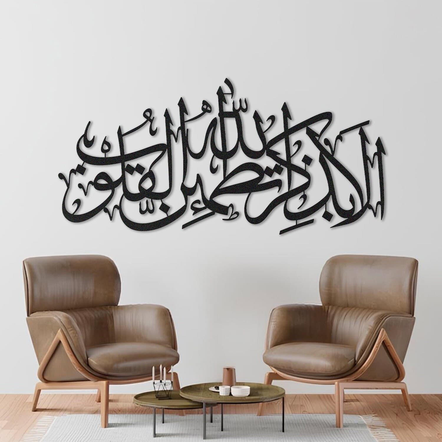 Metal Surah Ar-Ra'd İslamic Wall Art, İslamic Wall Art, Muslim Wall Art, Quran Wall Art, Arabic Wall Art,İslamic Art,İslamic Gifts,Eid Gifts