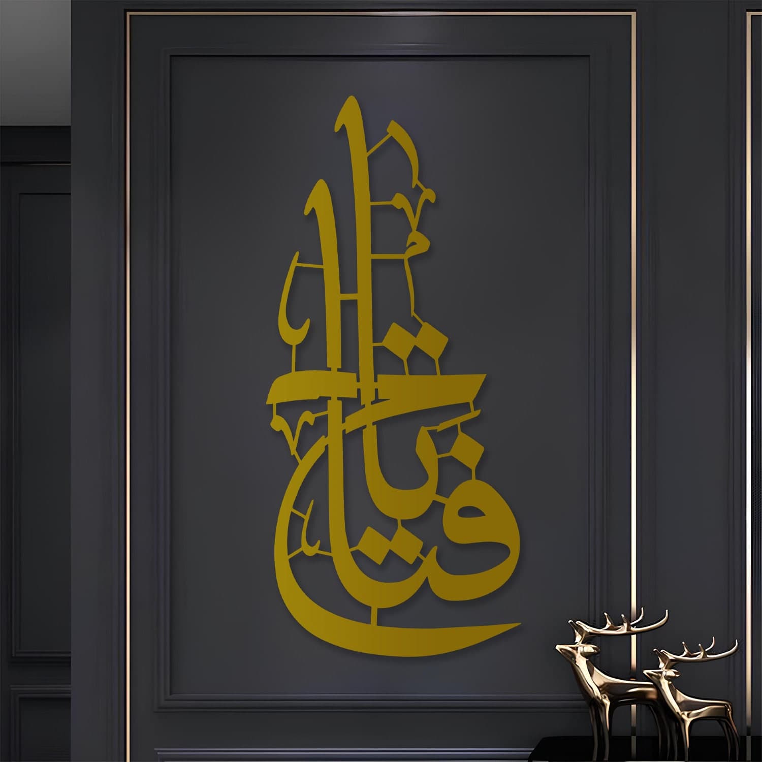 Metal Fattah İslamic Wall Art, Muslim Wall Art, Islamic Wall Art, Quran Wall Art, Islamic Art, Arabic Wall Art, Islamic Gifts, Eid Gifts - image 3