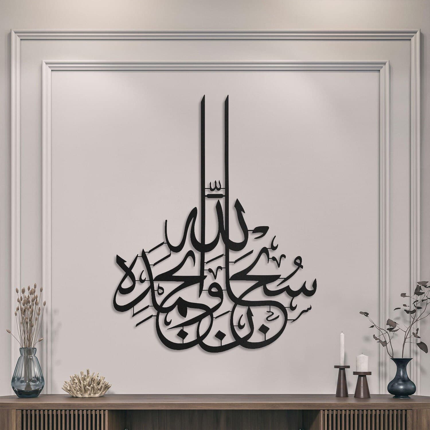 Metal Subhanallah İslamic Wall Art, İslamic Wall Art, Muslim Wall Art, Quran Wall Art, Arabic Wall Art, İslamic Art, İslamic Gifts,Eid Gifts