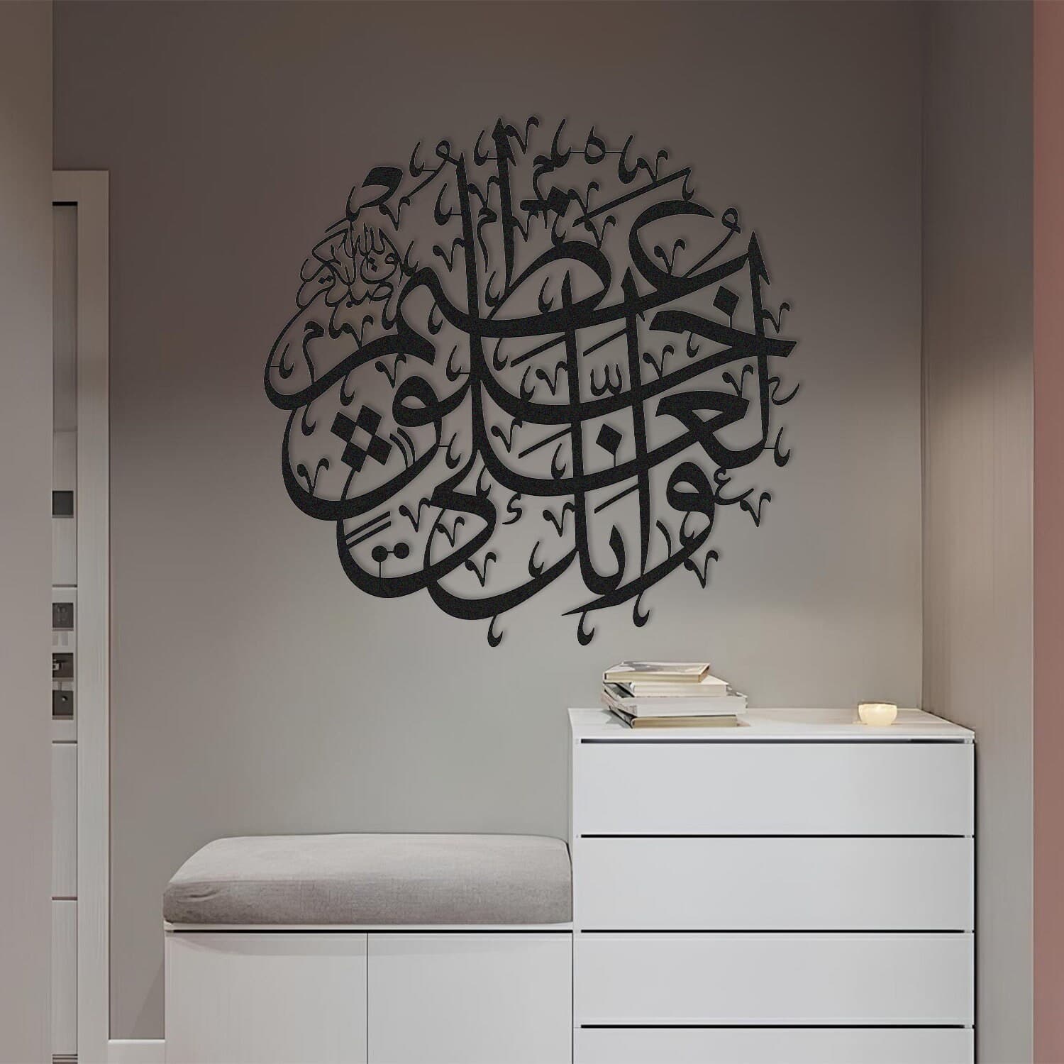 Metal Surah Al-Qalam İslamic Wall Art, Islamic Wall Art, Muslim Wall Art, Quran Wall Art,Arabic Wall Art,Islamic Art,Islamic Gifts,Eid Gifts - image 4