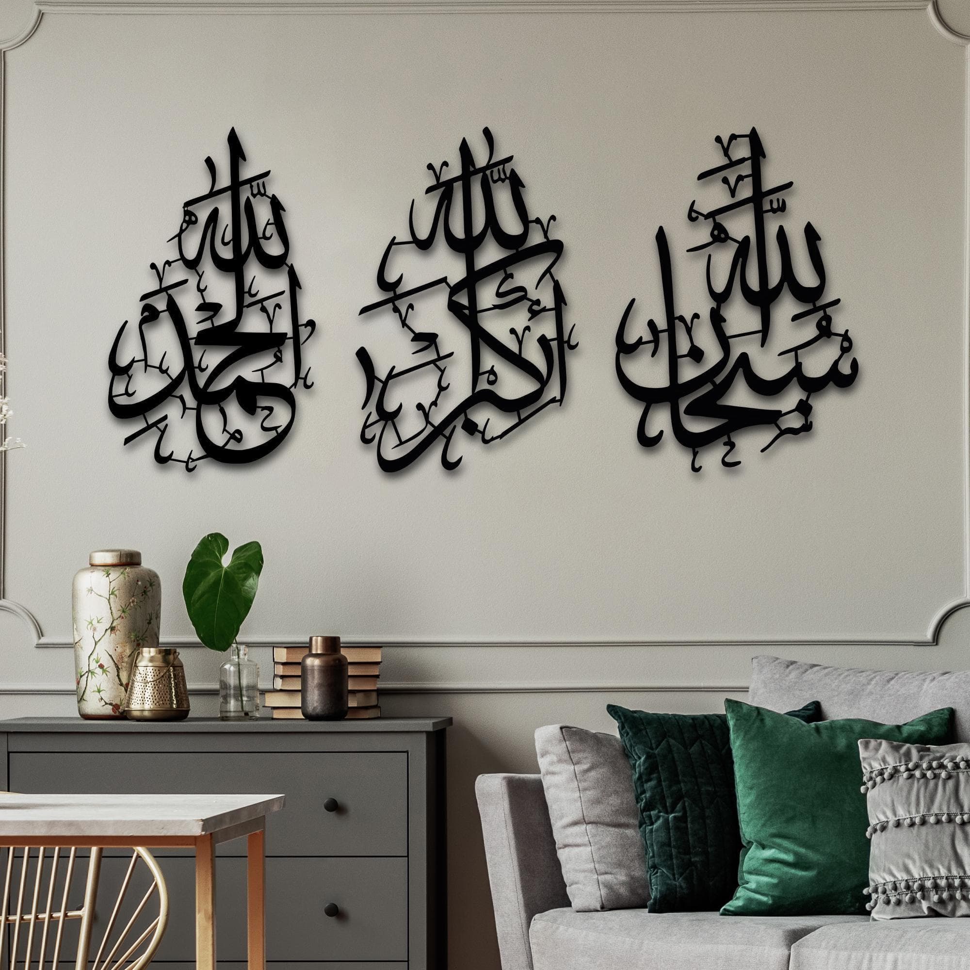 Subhanallah Alhamdulillah Arabic calligraphy wall art piece