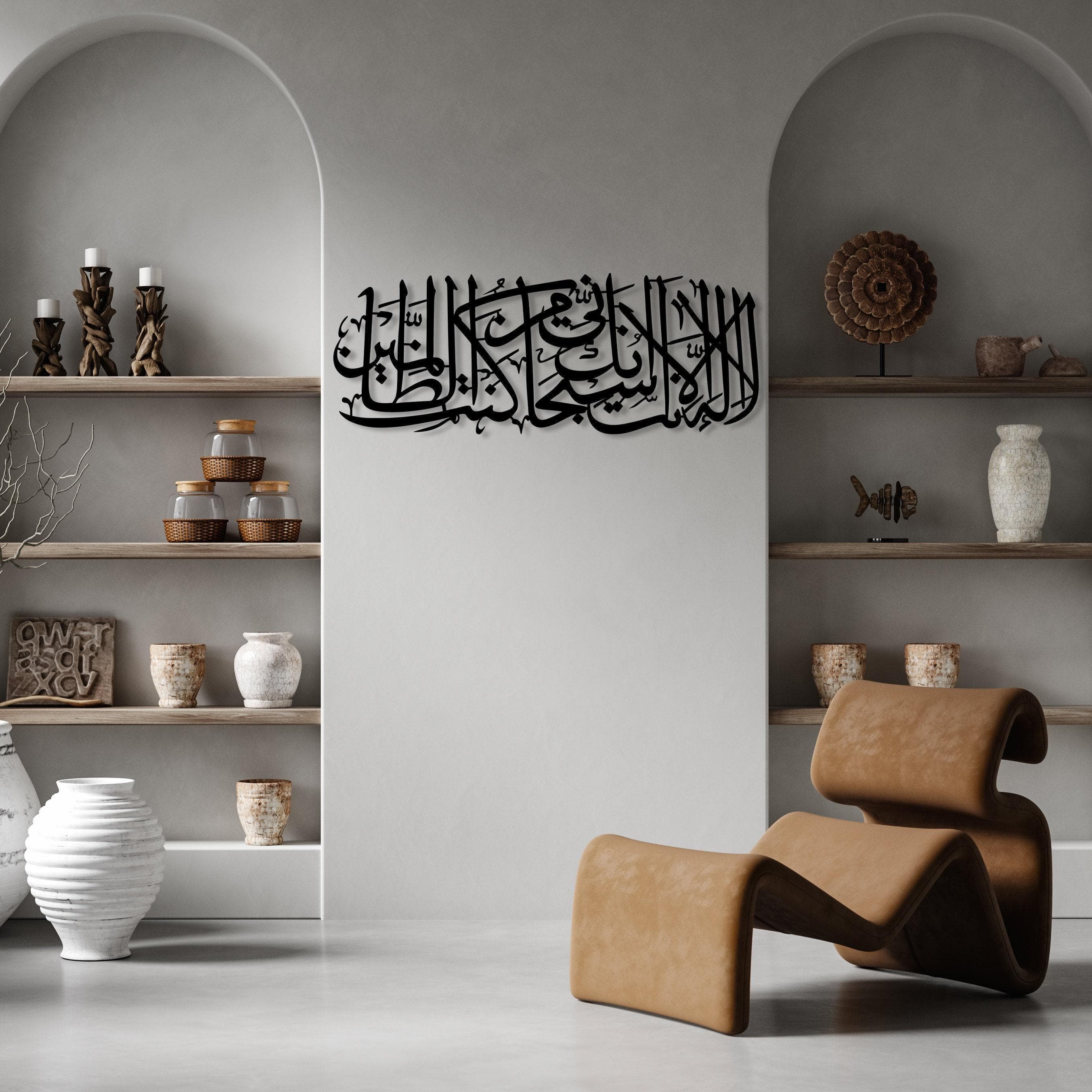 La Ilaha Illa Anta Subhanaka Inni Kuntu Minaz Zalimin Islamic Metal Wall Art, Islamic Calligraphy, Arabic Decor, Muslim Gifts, Eid Decor - image 4