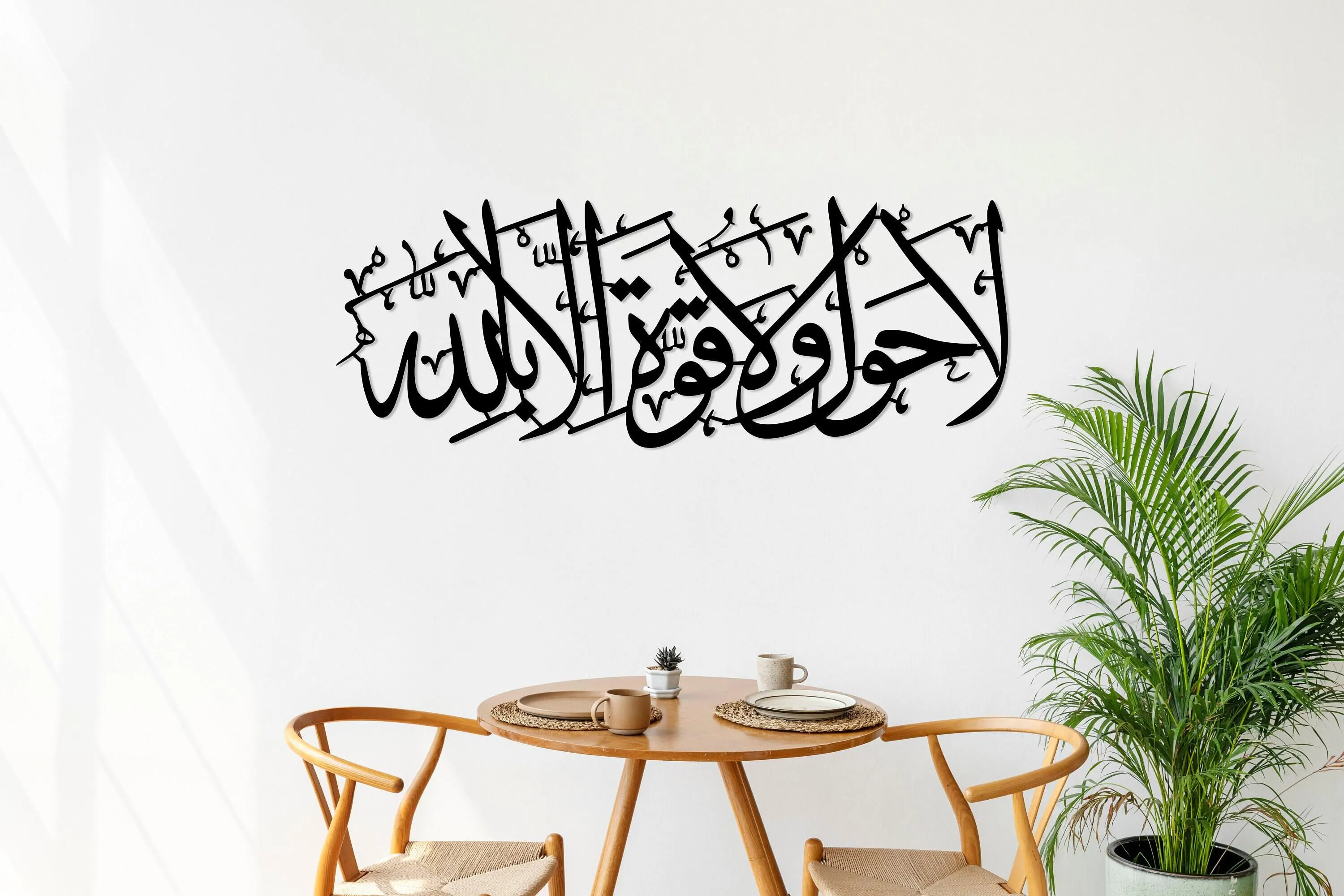 La hawla wa la quwwata illa Billah Metal Islamic Calligraphy Art, Islamic Home Decor, Arabic Decor, Large Islamic Art, Muslim New Home Gift