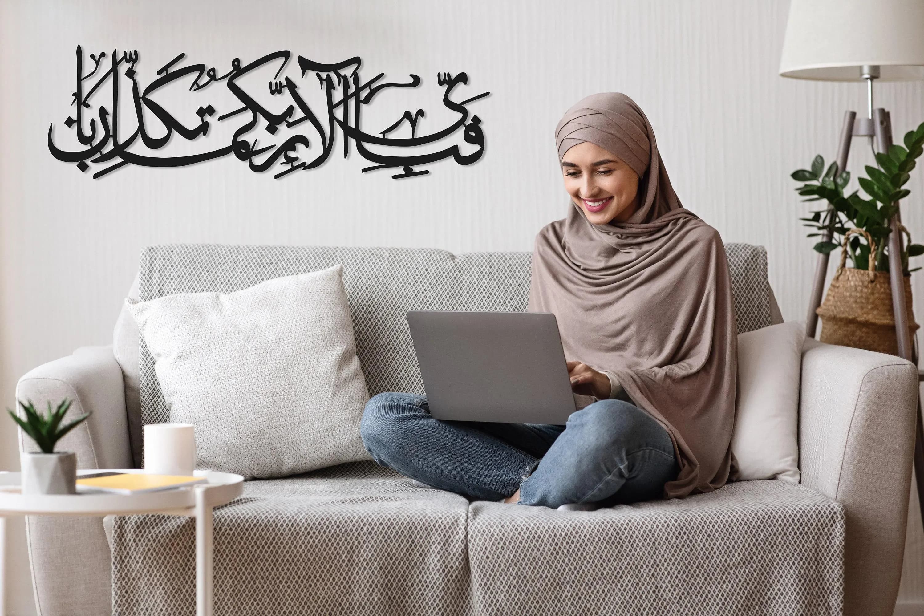 Fabi Ayyi Alai Rabbikuma Tukaziban Metal Islamic Wall Art, Surah Rahman Calligraphy, Quran Metal Decor, Muslim Home Decor, Large Islamic Art - image 3
