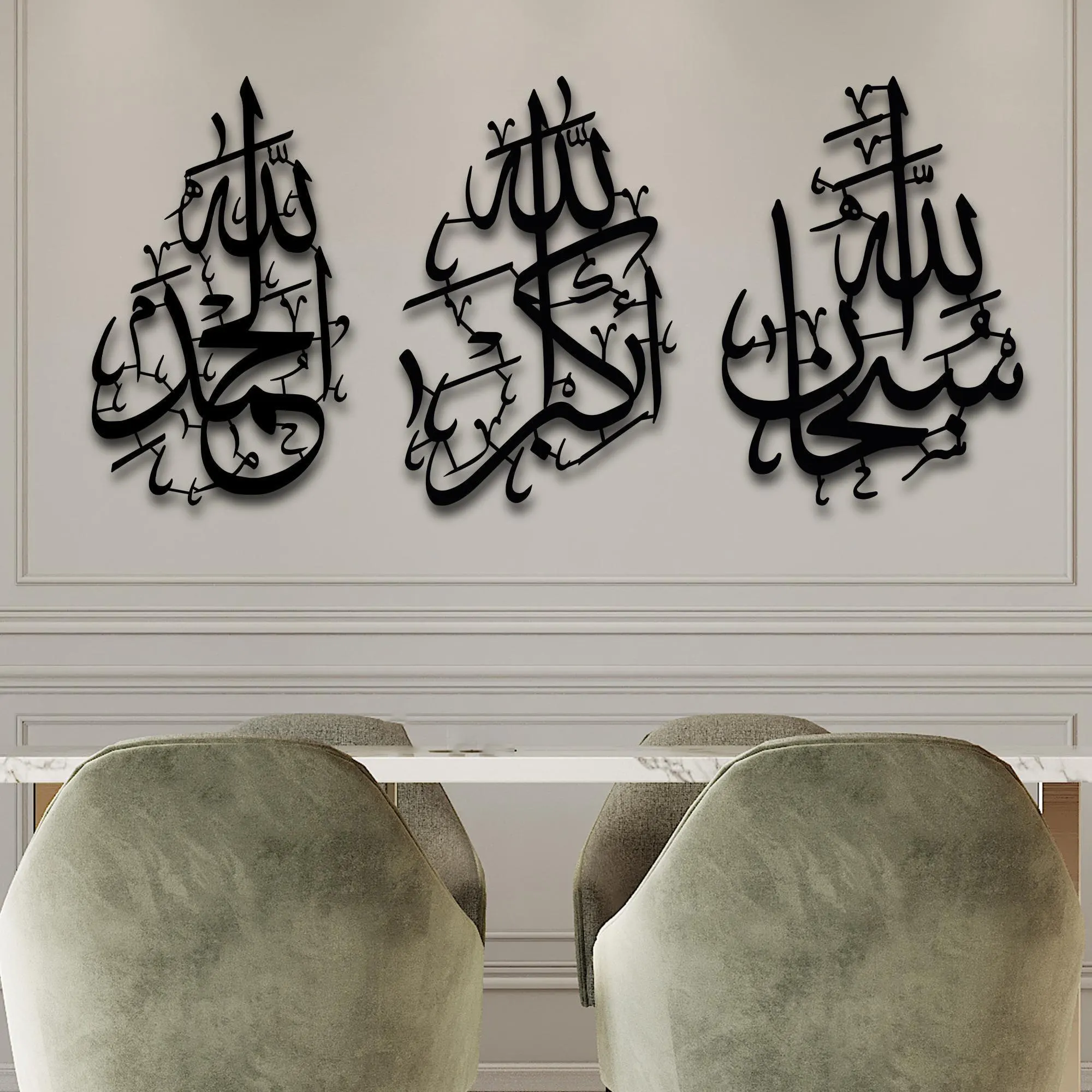 Subhanallah Alhamdulillah Allahu Akbar Islamic Metal Wall Art, Muslim Home Decor Gift, Islamic Home Decor, Islamic Wall Decor, Islamic Gift