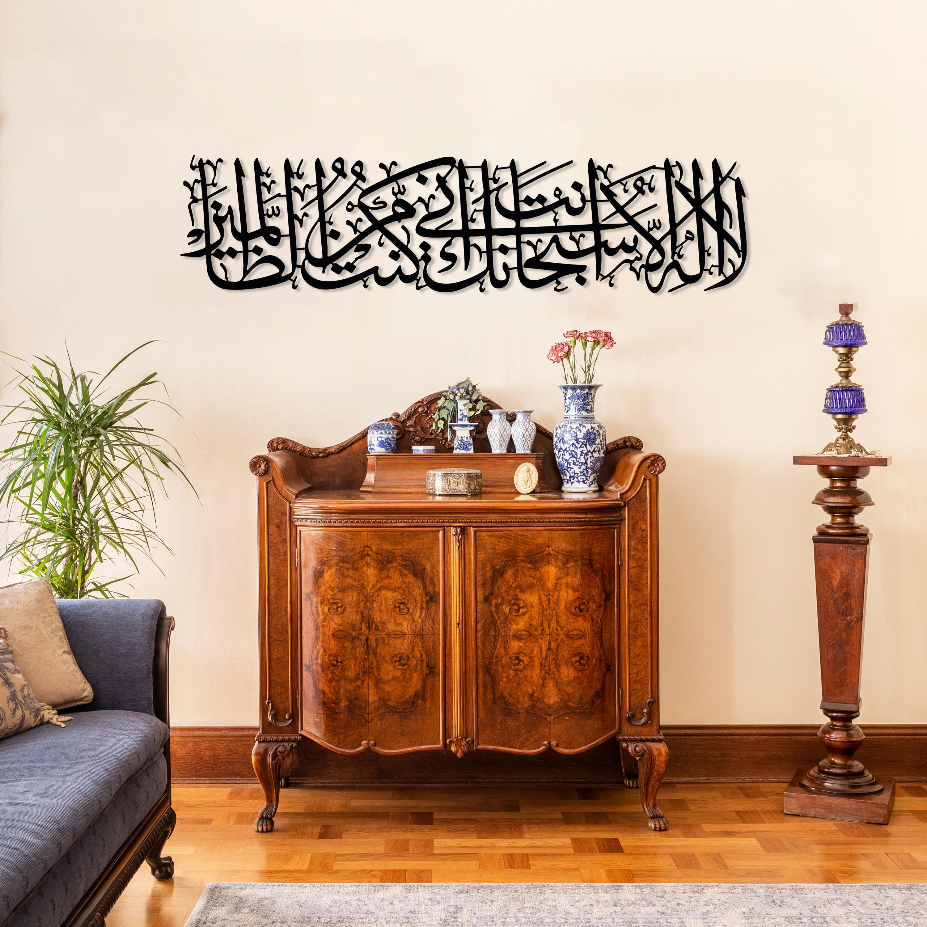 La Ilahe Illa Ente Subhaneke, Inni Küntü Minezzalimin Islamic Metal Wall Art, Surah Al-Anbya - 87 Islamic Art, Muslim Home Decor, Eid Gifts