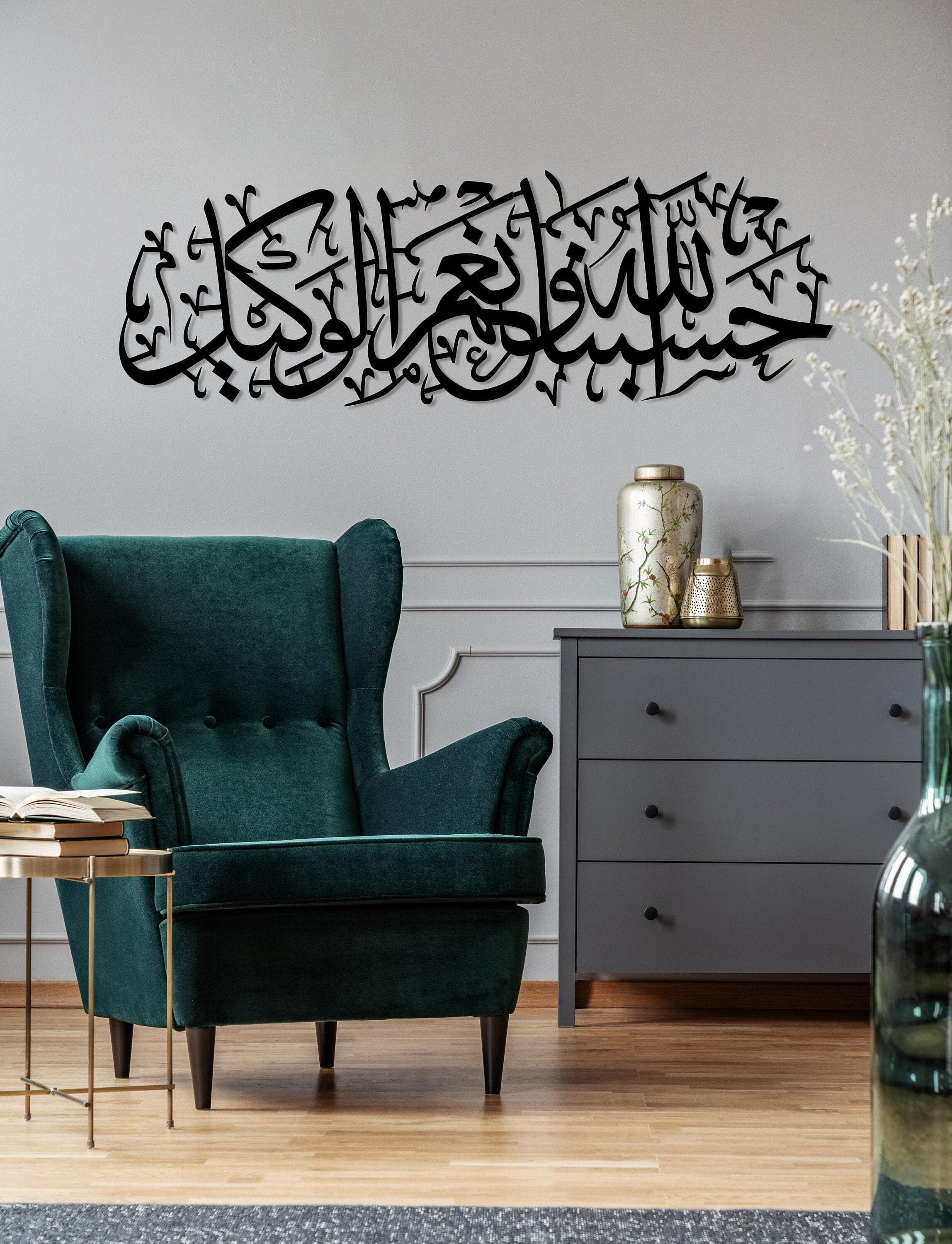 HasbunAllah Wa Ni'Mal Wakeel Metal Wall Art, Large Islamic Wall Art, Arabic Calligraphy, Muslim Home Decor, Quran Wall Art, Islamic Art Gift
