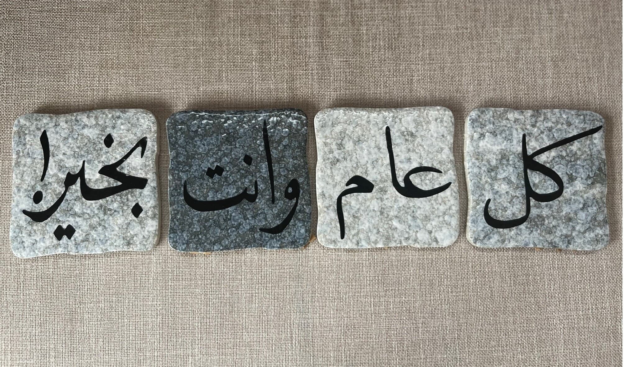 Elegant Eid Greetings Tiles, Arabic Calligraphy Decor, Cultural Symbolism, Season Holiday Greetings, Thoughtful Gift, Sophisticated - image 3