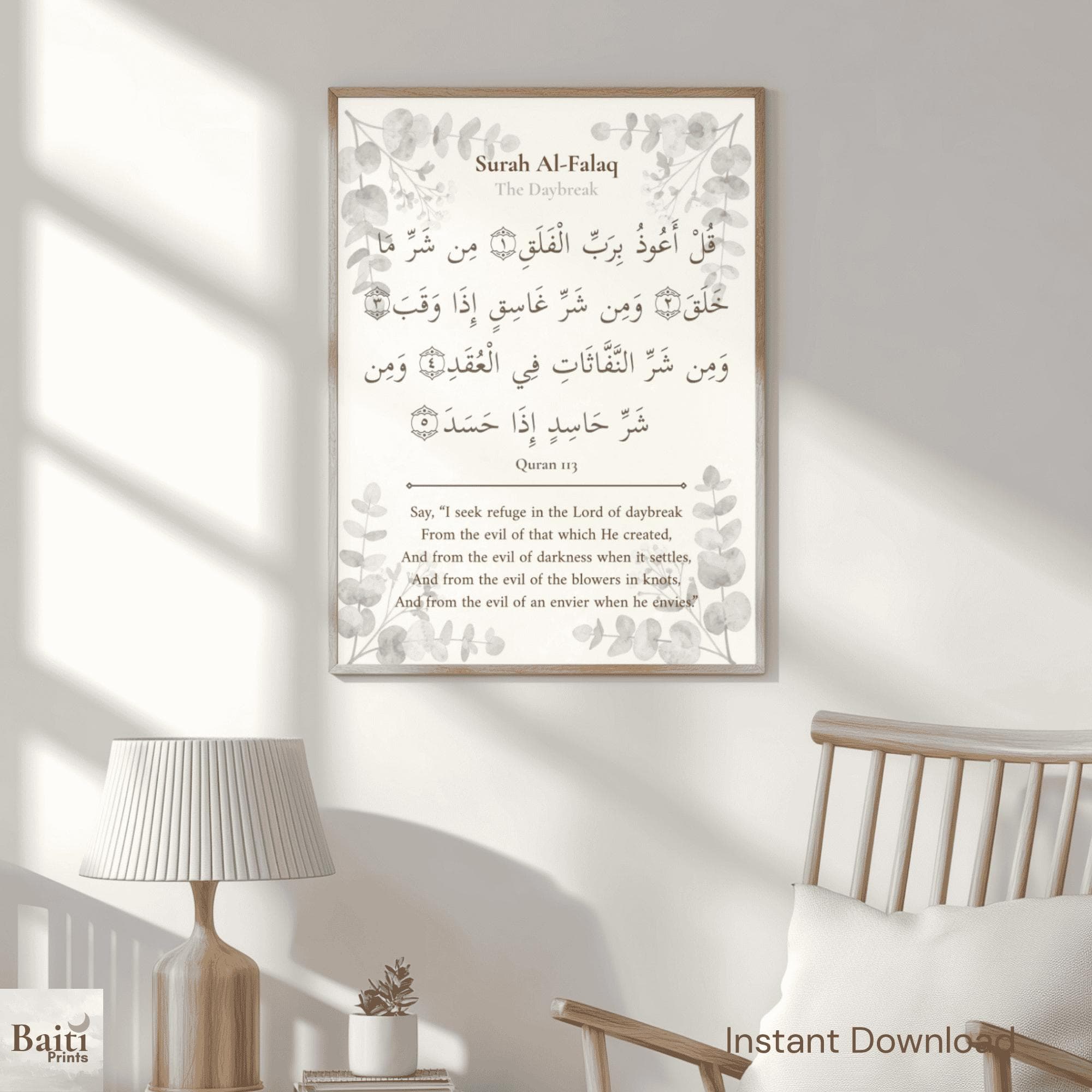 Surah Al-Falaq Islamic Calligraphy Print, Quran 113 Muslim Home Decor (Digital Download) - image 2