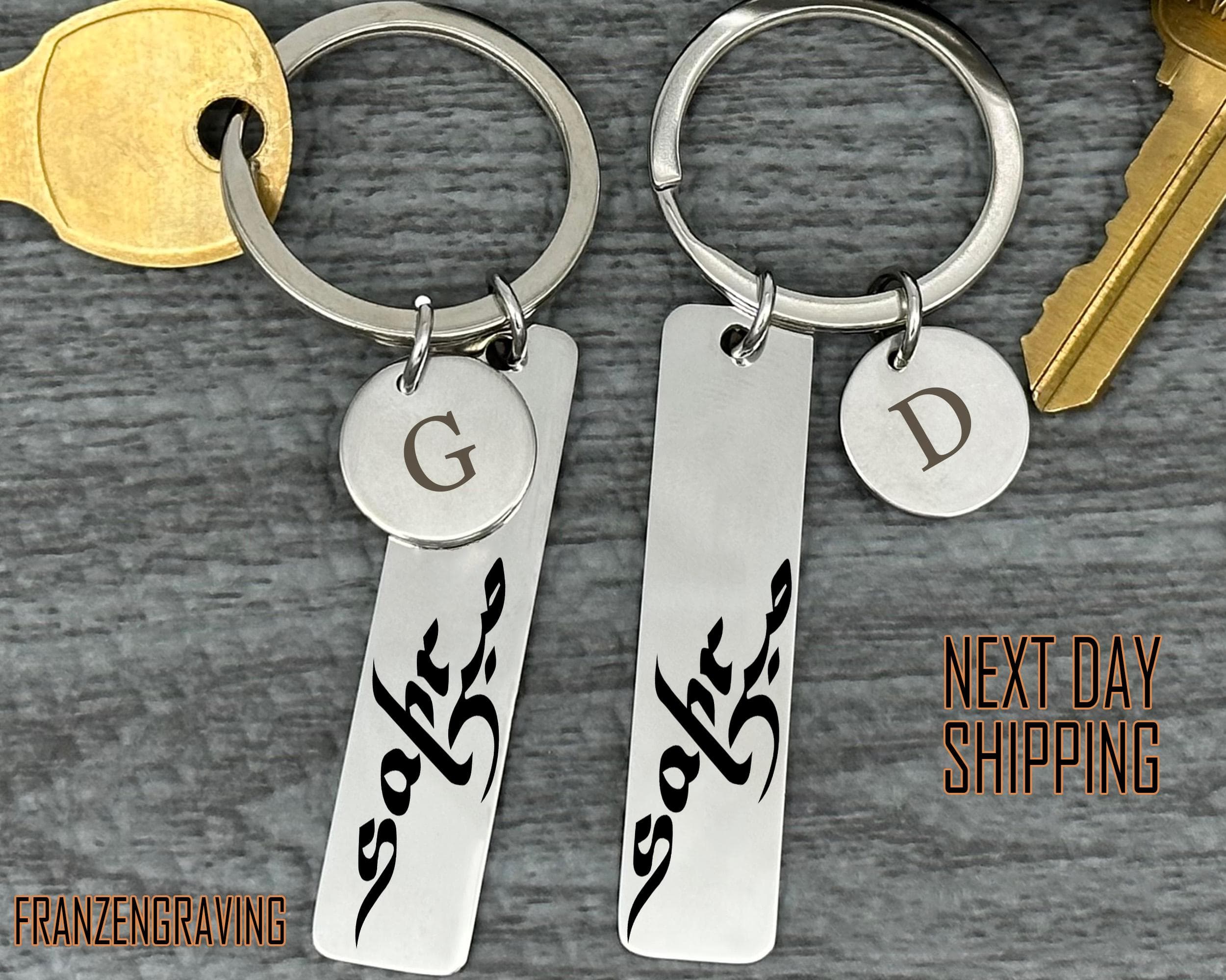 Arabic Calligraphy Keychain: Personalized Sabr Engraving, Ramadan Gift - image 5