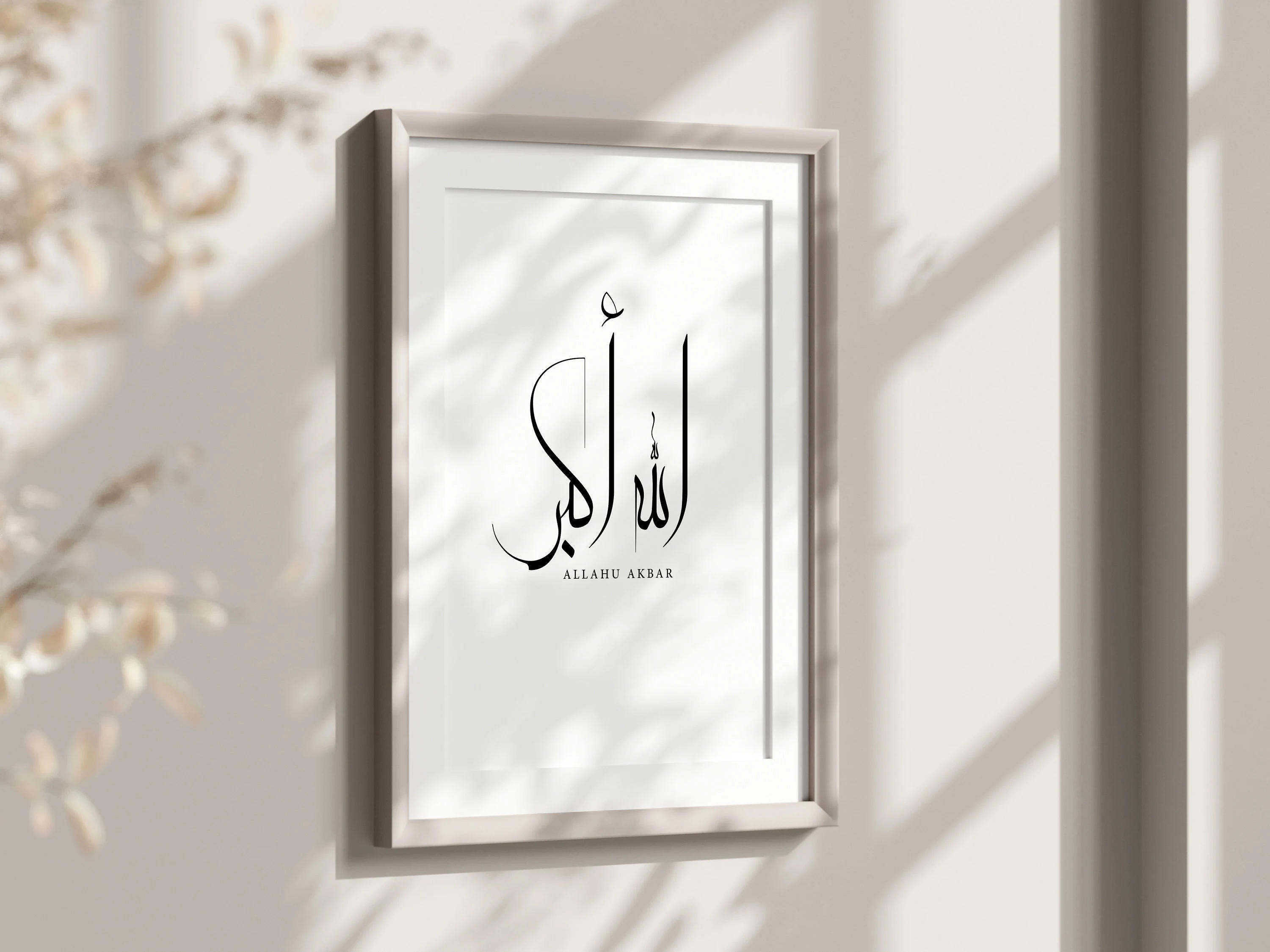 Allahu Akbar Islamic Calligraphy Art, Modern Muslim Home Decor (Digital Download) - image 5