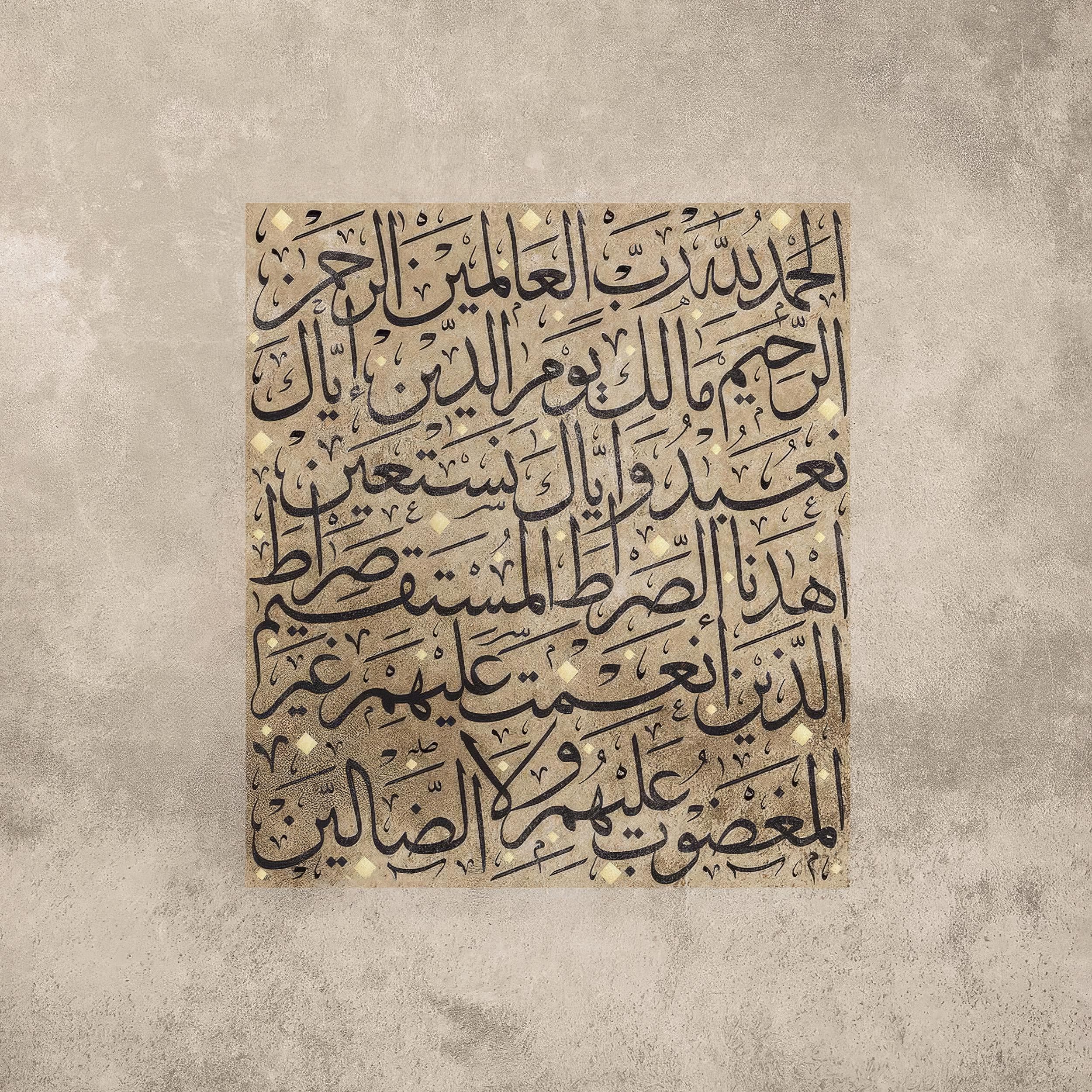 Modern Islamic home decor featuring Surah Al Fatiha.