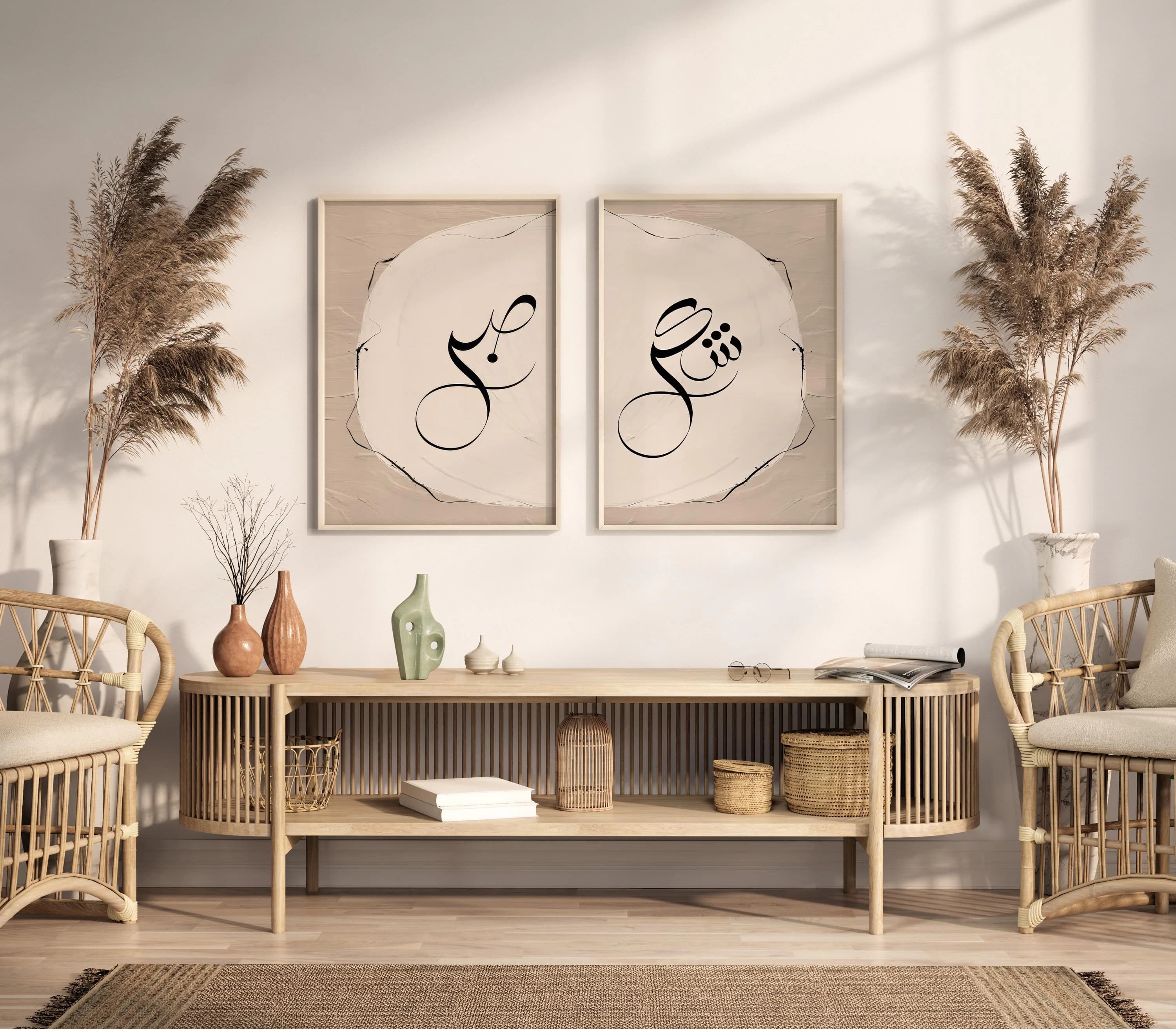 Sabr Shukr Islamic Wall Art, Minimalist Arabic Calligraphy Set, Beige Boho Canvas Prints