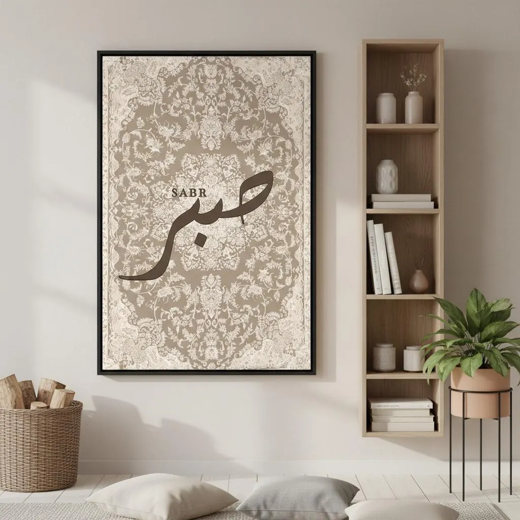 Arabic Calligraphy SABR Print - Taupe Damask Floral Islamic Art