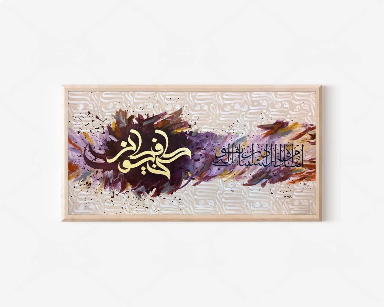 Kun Faya Kun Arabic Calligraphy Art – Islamic Canvas Print