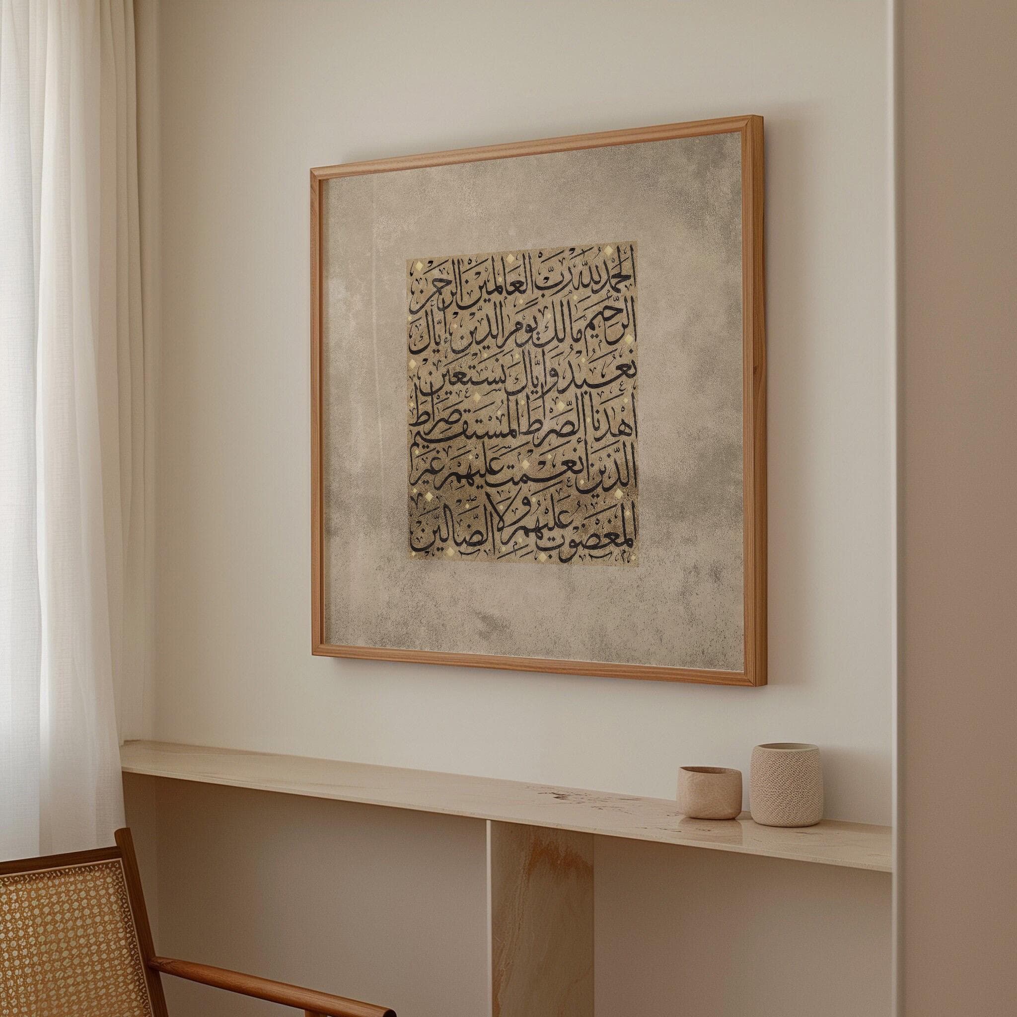Minimalist Islamic calligraphy artwork in black and beige tones.