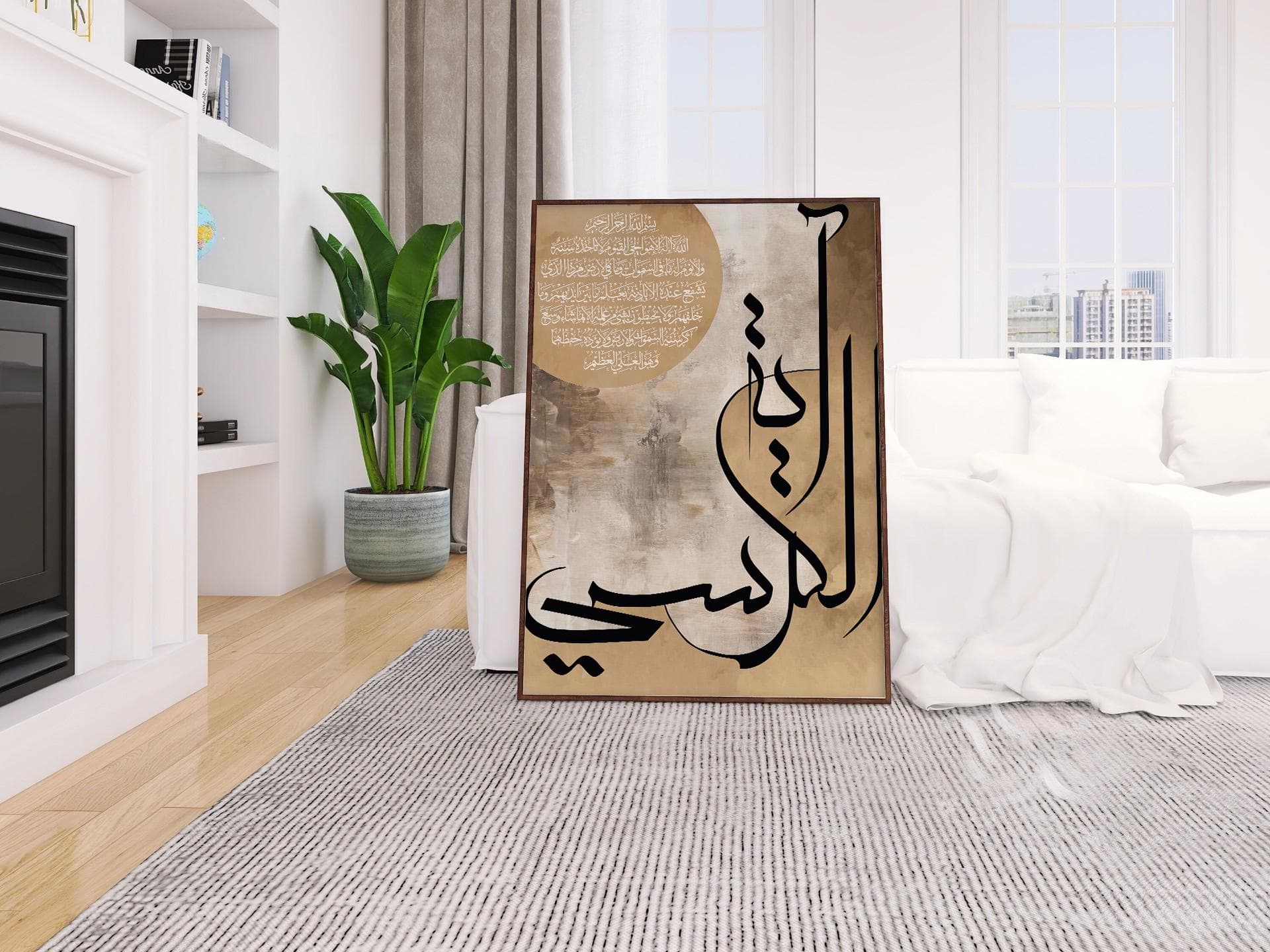 Muslim home artwork with powerful Arabic verse design