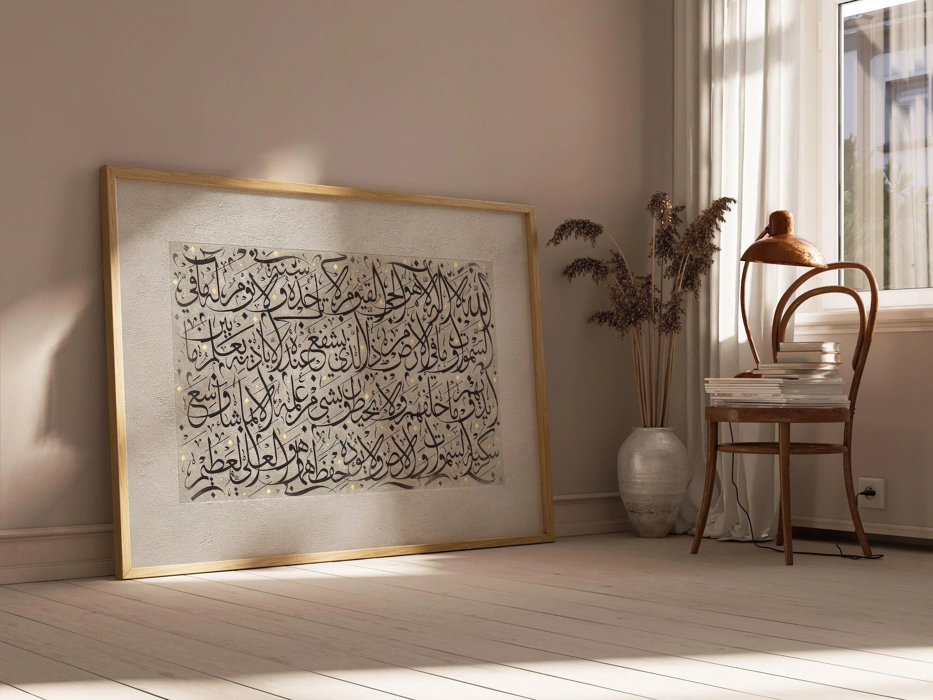 Ayatul Kursi Calligraphy Art – Black on Beige Islamic Canvas Print