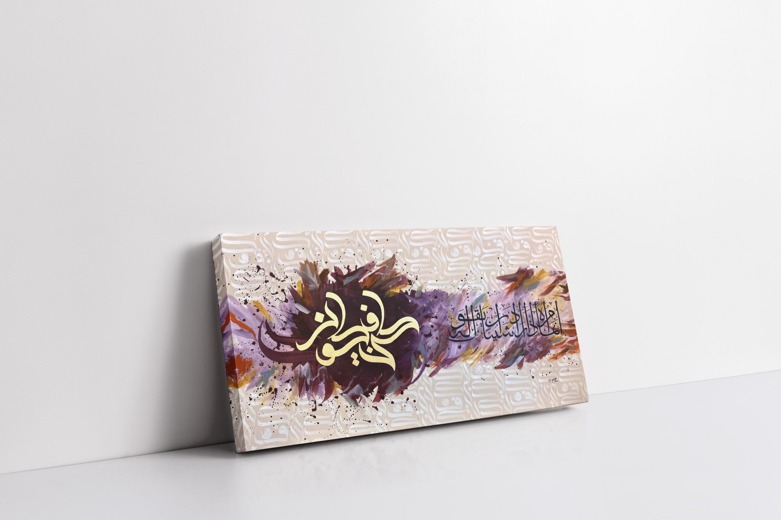Kun Faya Kun Arabic Calligraphy Art – Islamic Canvas Print - image 4
