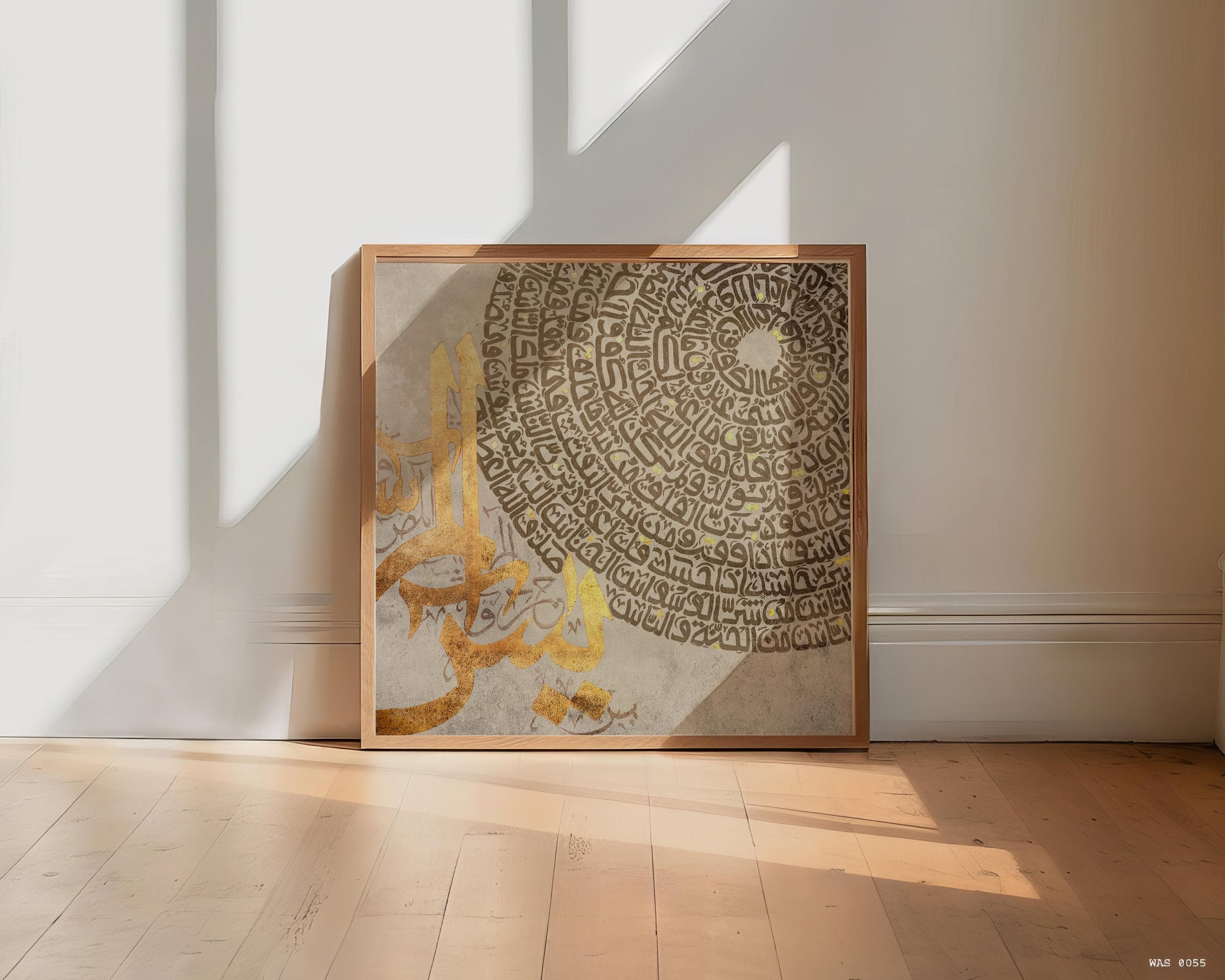 Abstract Arabic calligraphy with Quranic verses in gold tones.