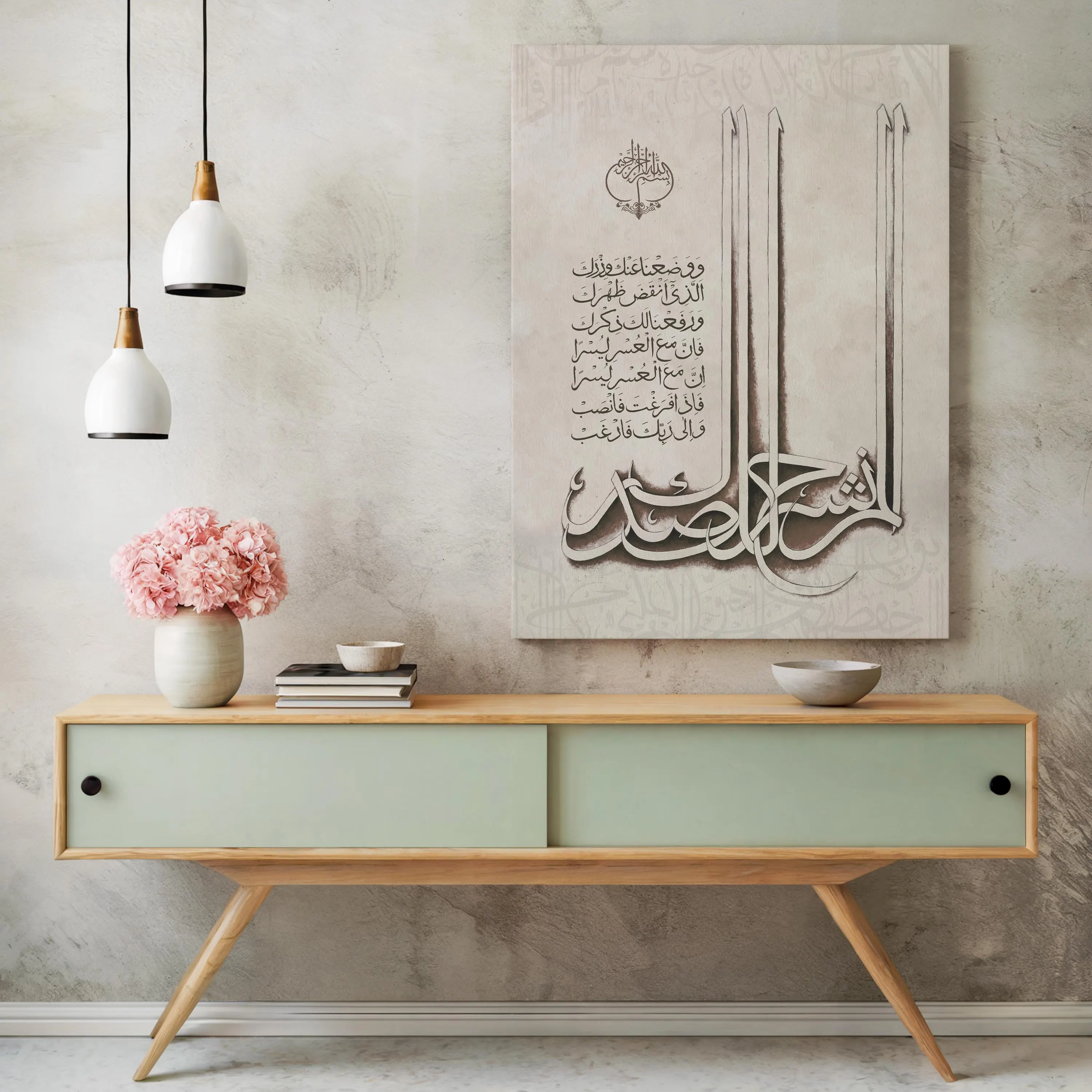 Modern Islamic wall decor with Quranic verse in abstract design.
