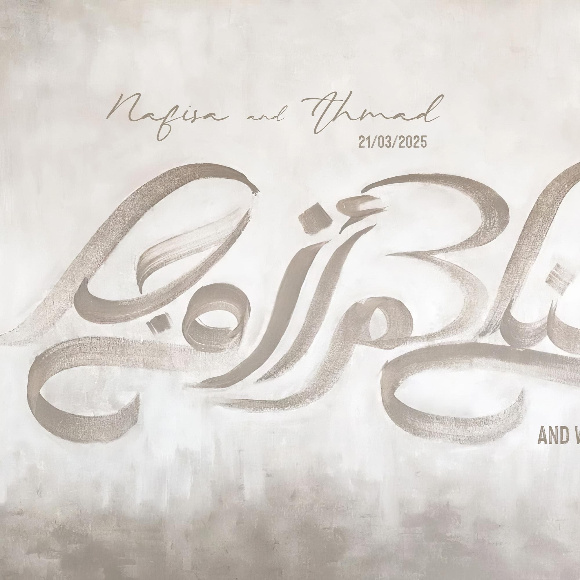 Personalized Islamic couple wall art with names