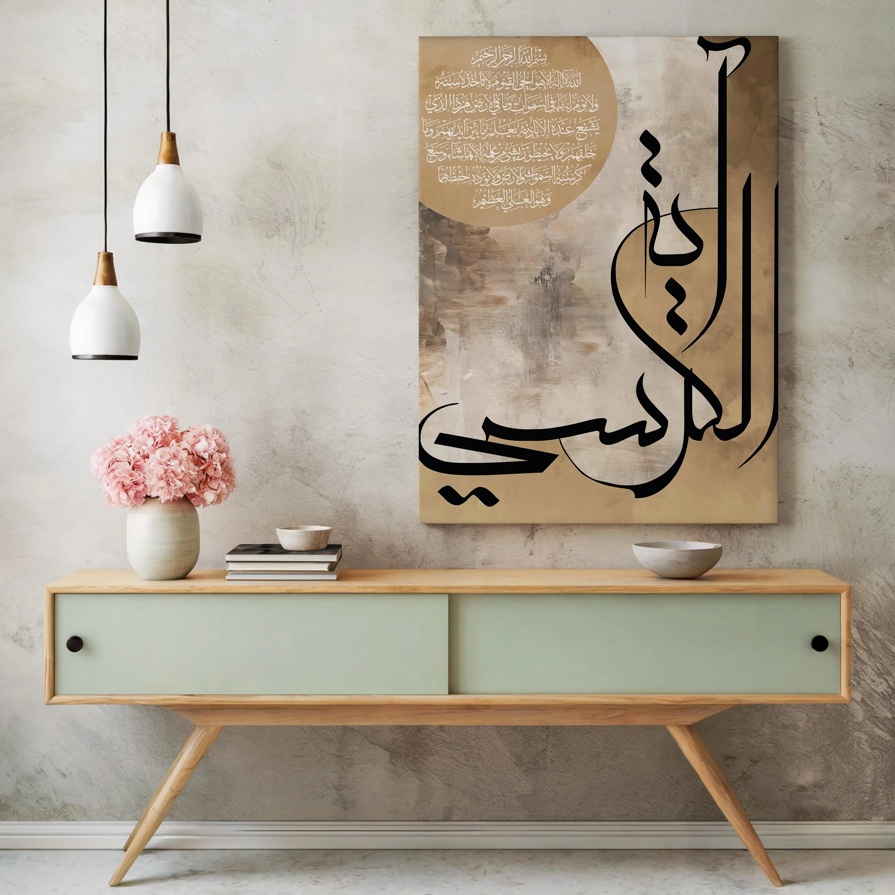 Modern Islamic wall art featuring Quran verse in elegant script
