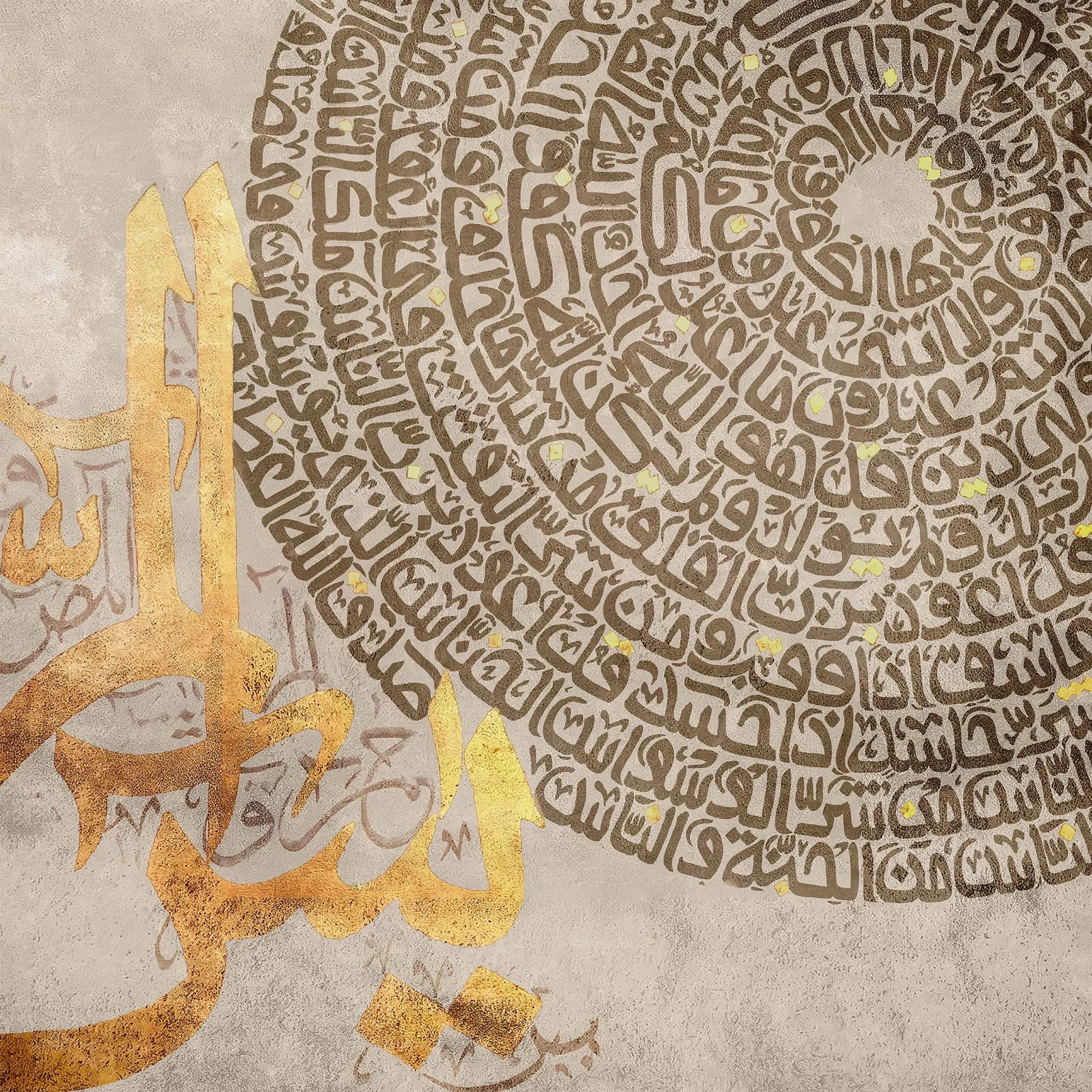 Islamic calligraphy decor featuring 4 Quls and Loh e Qurani.