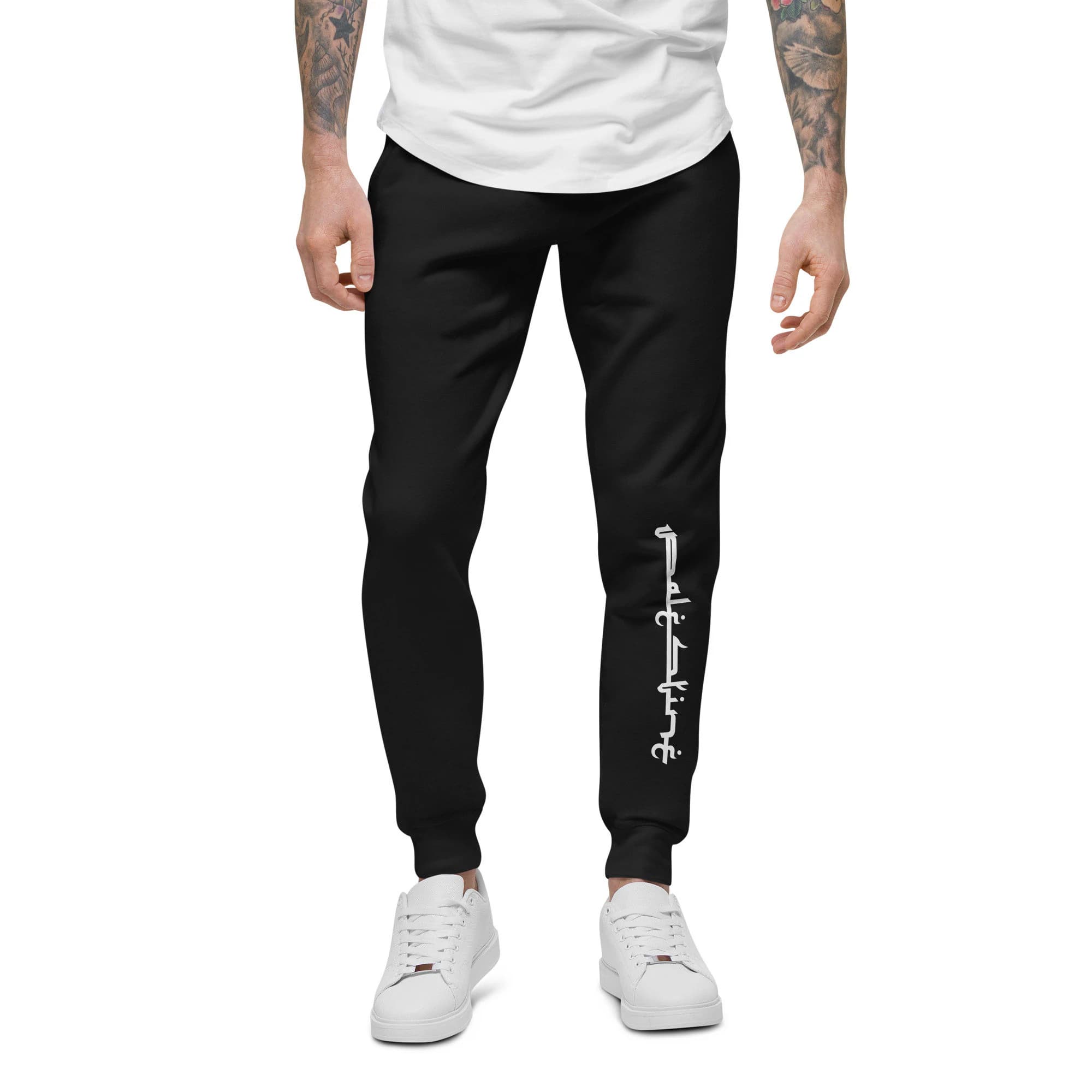 Palestine Unisex Fleece Sweatpants 8 Colors, Free Palestine, Palestine Sweatpants, Palestinian Sweatsuit