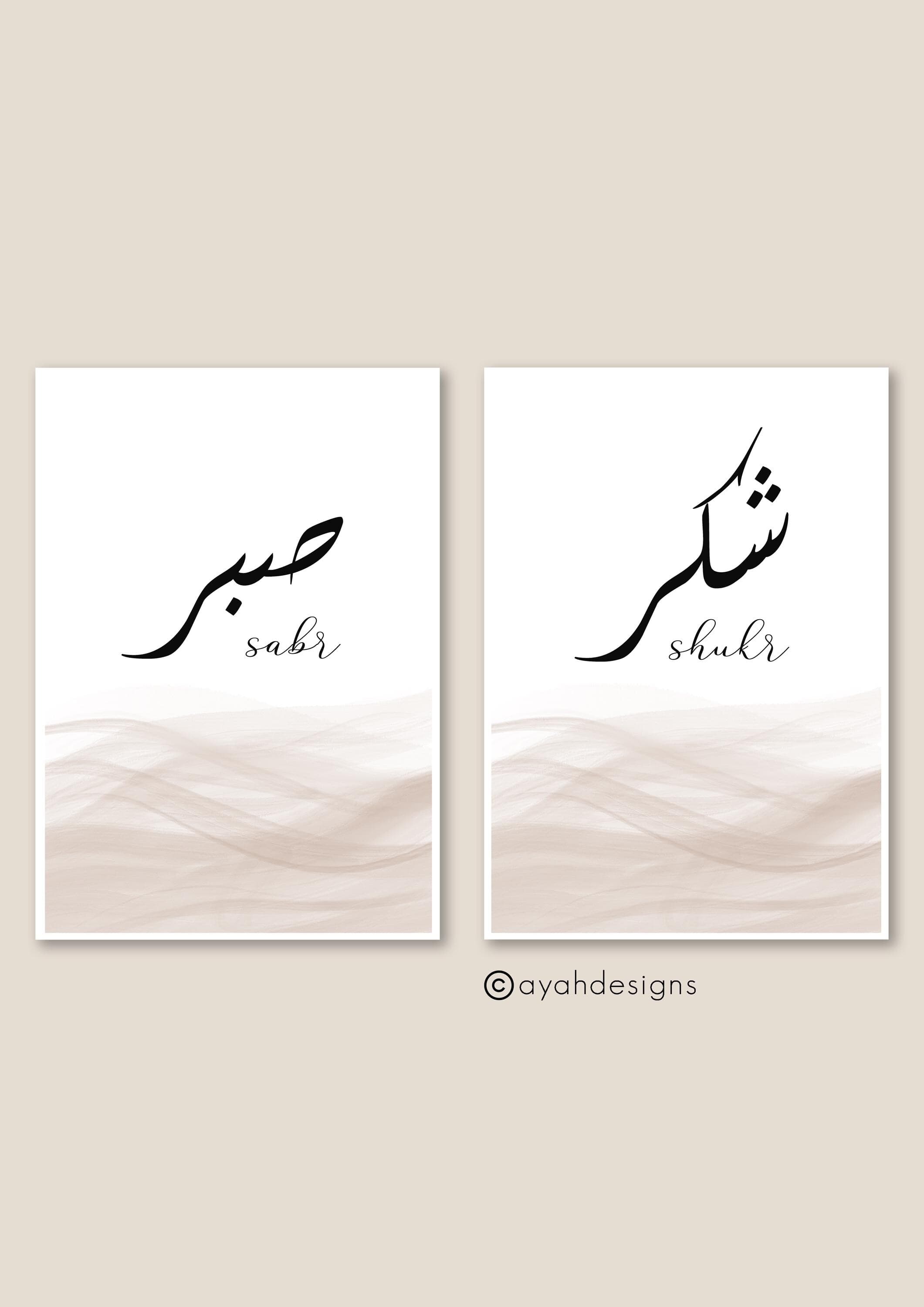 Arabic Home Duas Wall Art Set, Calligraphy Set, Islamic Home Decor Set, Set of 2 Prints, Unique Muslim Gift, Sabr Print, Shukr Prints - image 3