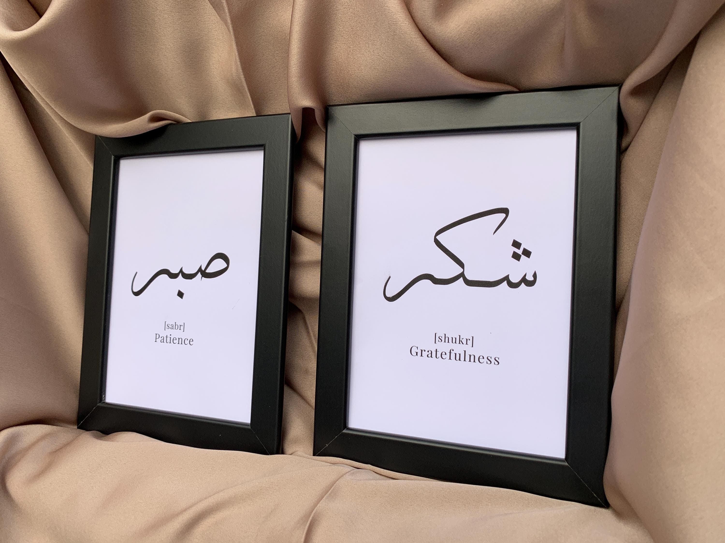Arabic Home Duas Wall Art Set, Calligraphy Set, Islamic Home Decor Set, Set of 2 Prints, Unique Muslim Gift, Sabr Duas Print, Shukr Print - image 3