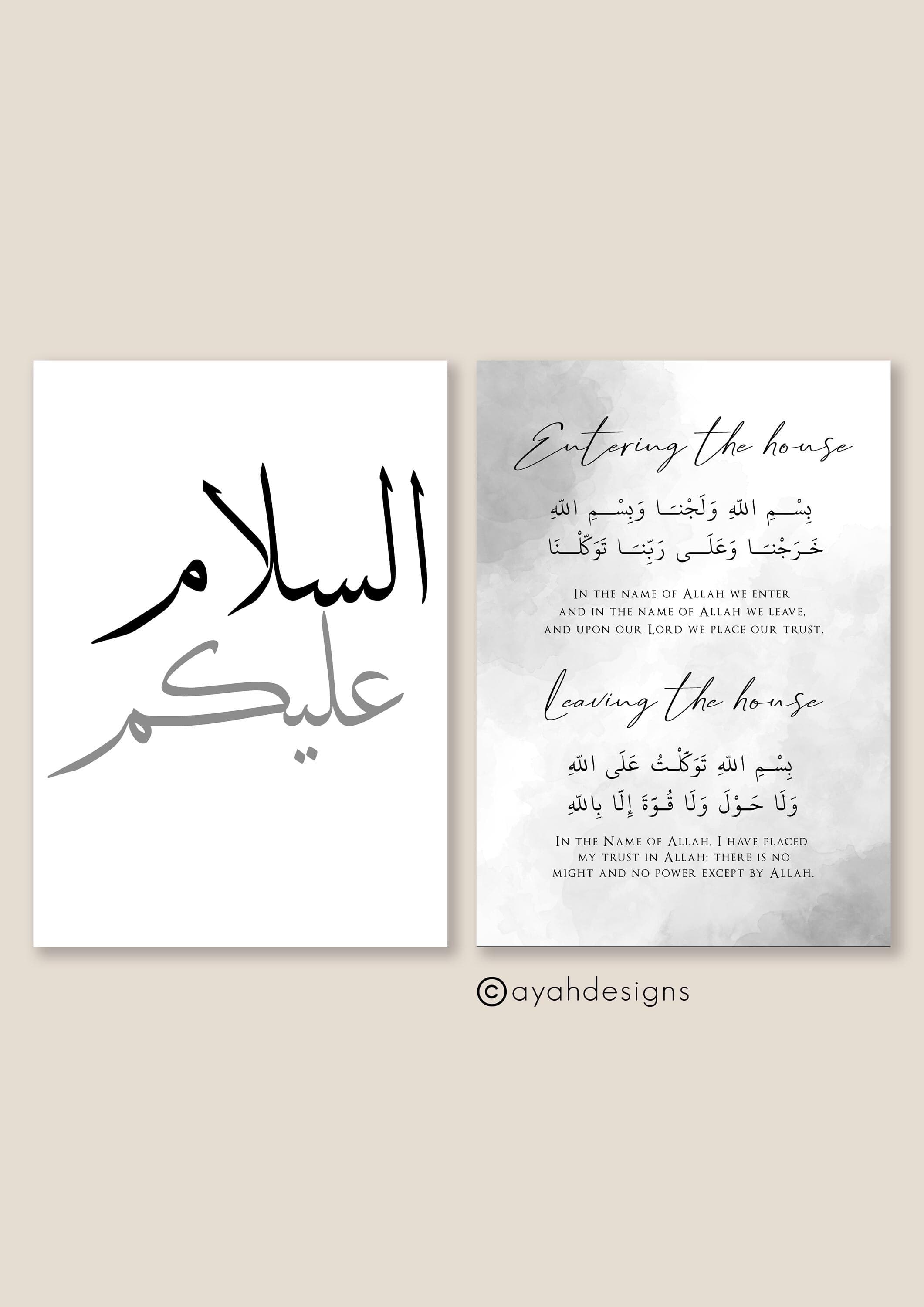 Arabic Home Duas Wall Art Set, Calligraphy Set, Islamic Home Decor Set, Set of 2 Prints, Unique Muslim Gift, Entering/Leaving Duas Print - image 4