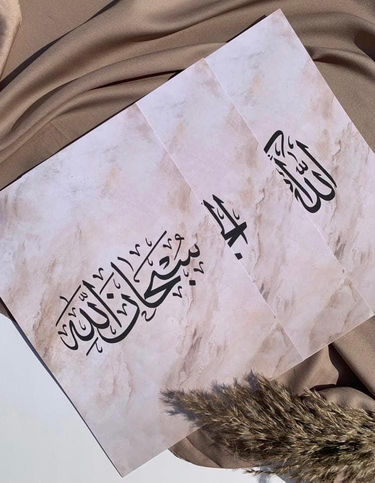 Arabic Calligraphy Wall Art Set, Dhikr Prints Set, Islamic Home Decor Set, Set of 3 Prints, Unique Muslim Gift, Neutral Prints - image 5