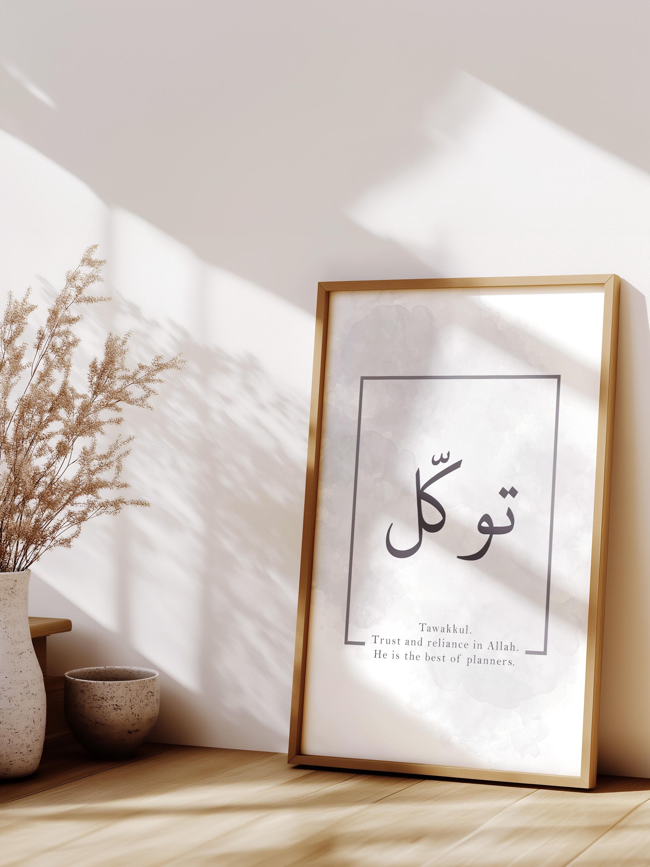 Arabic Calligraphy Wall Art, Custom Quranic Ayah Print, Islamic Home Decor, Protection Dua, Unique Muslim Gift, Parents Print