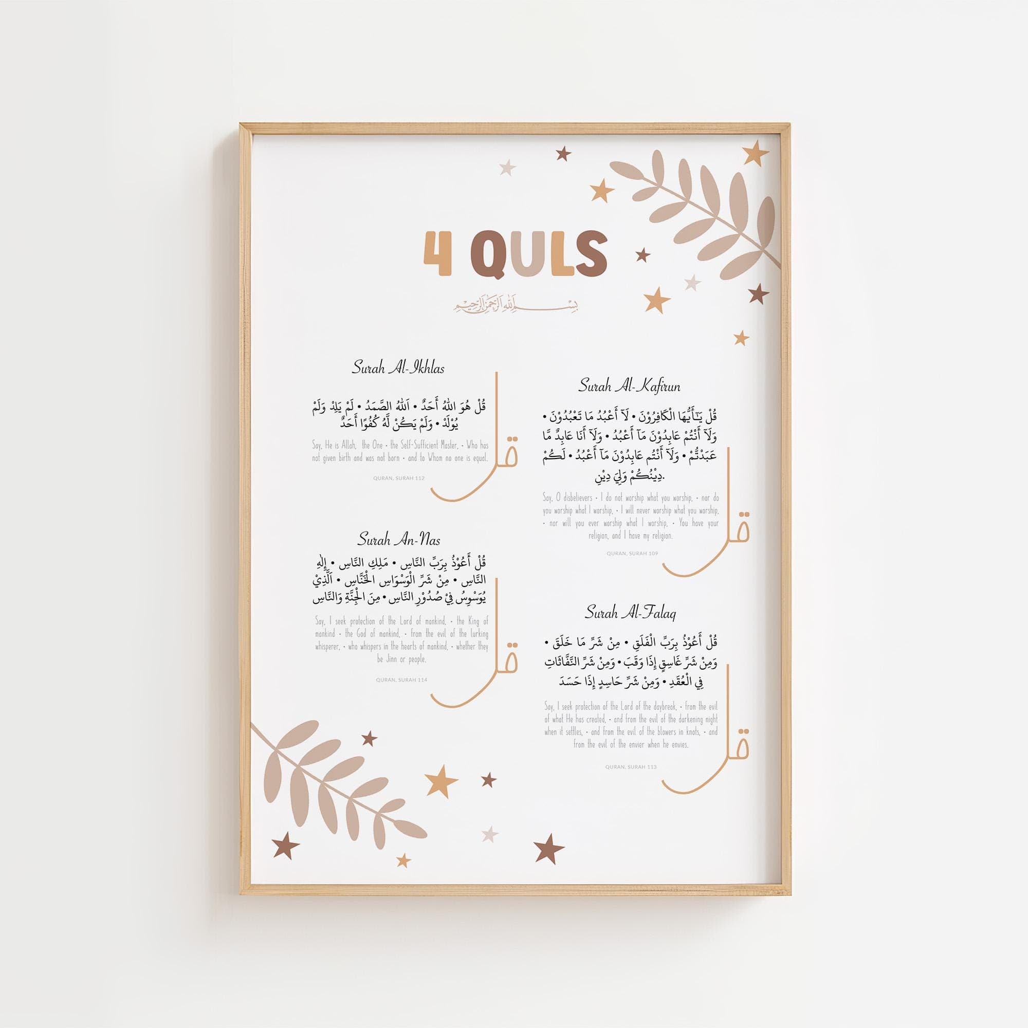 Set of 3 Islamic Wall Art Posters for Children, Quran Ayatul Kursi & 4 Quls Art Prints Kids, Eid Gifts, Neutral Boho Muslim Nursery Decor - image 5